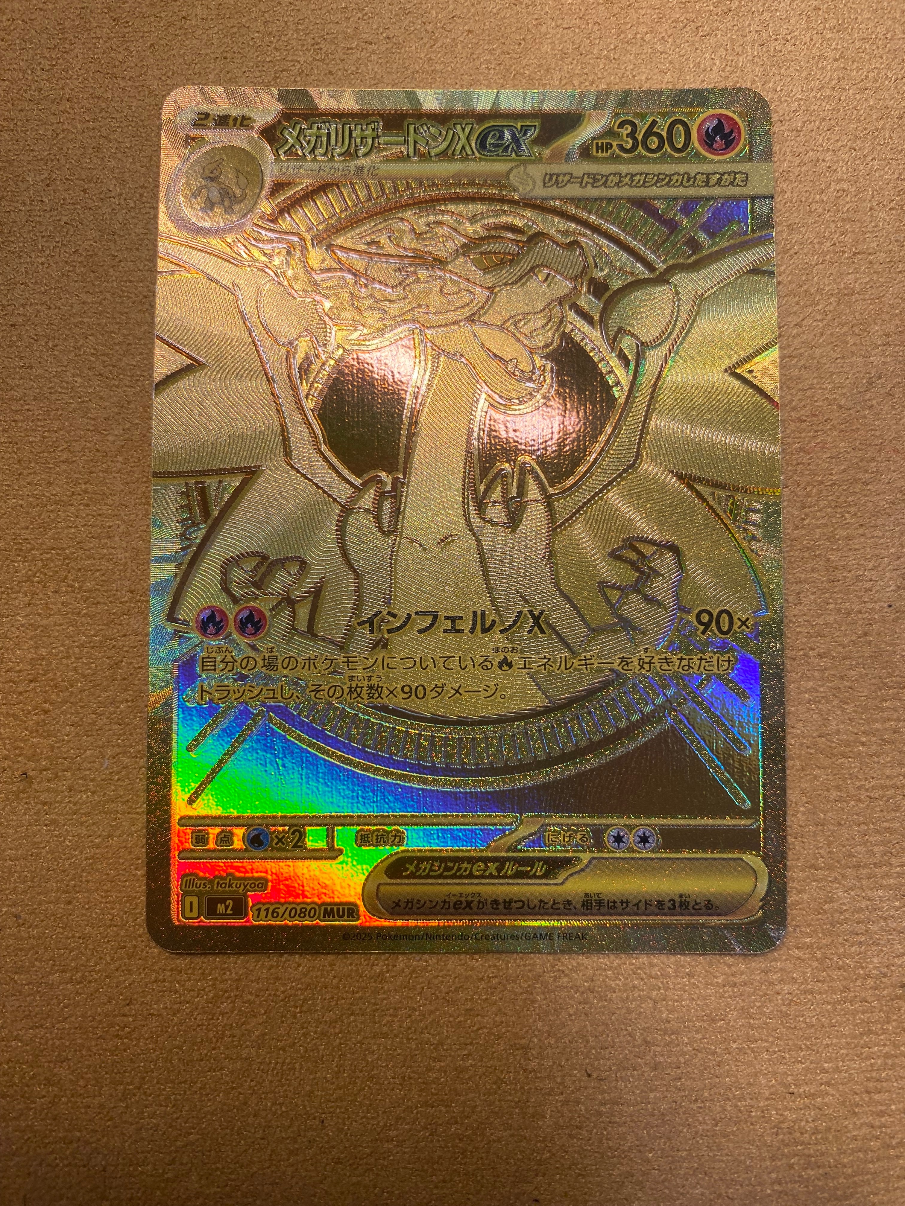 PSA9】メガリザードンXex MUR [M2 116/080](拡張パック「インフェルノX