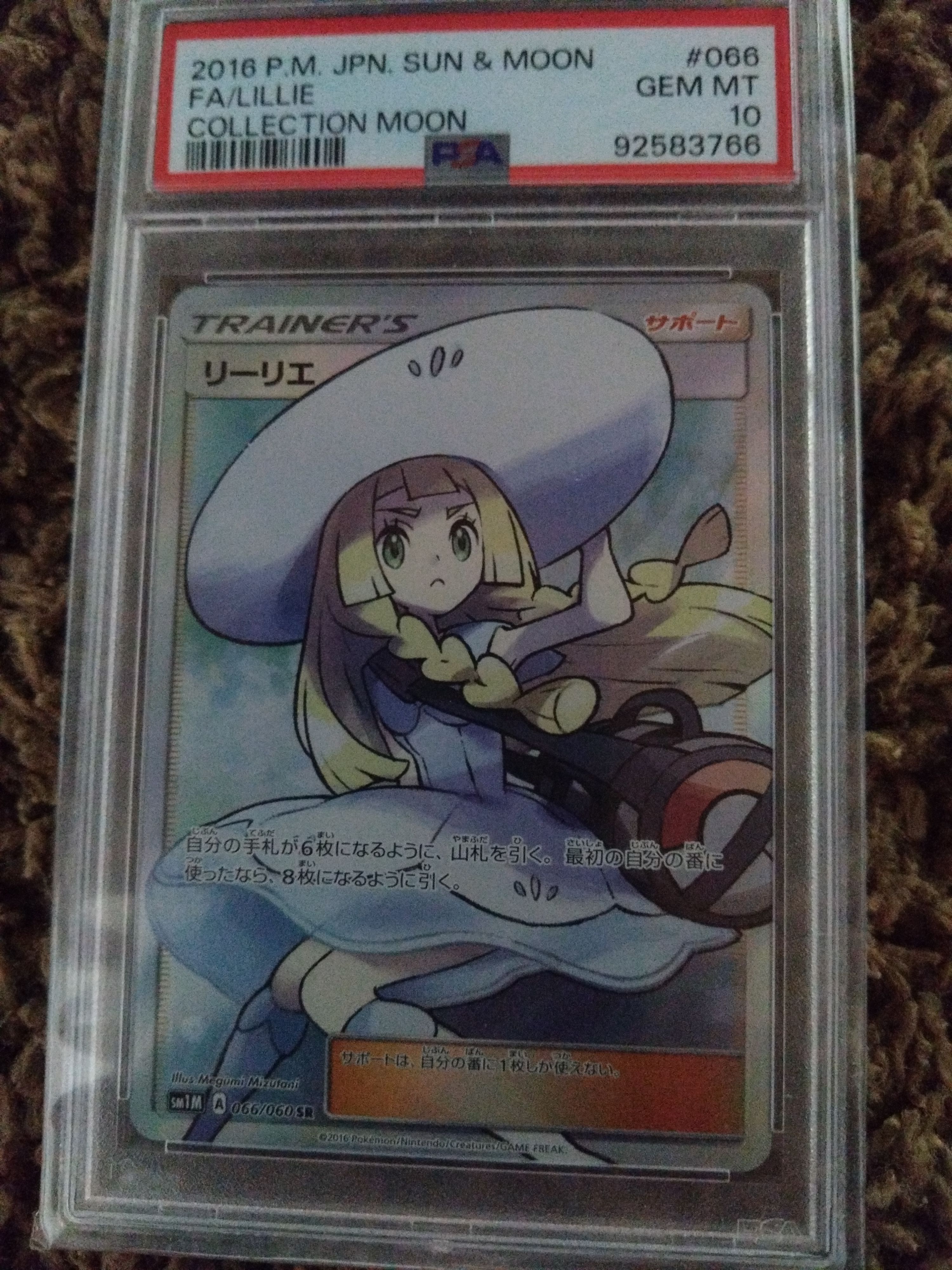 リーリエ(帽子リーリエ)SR[SM1M 066/060](拡張パック「コレクション ムーン」)
