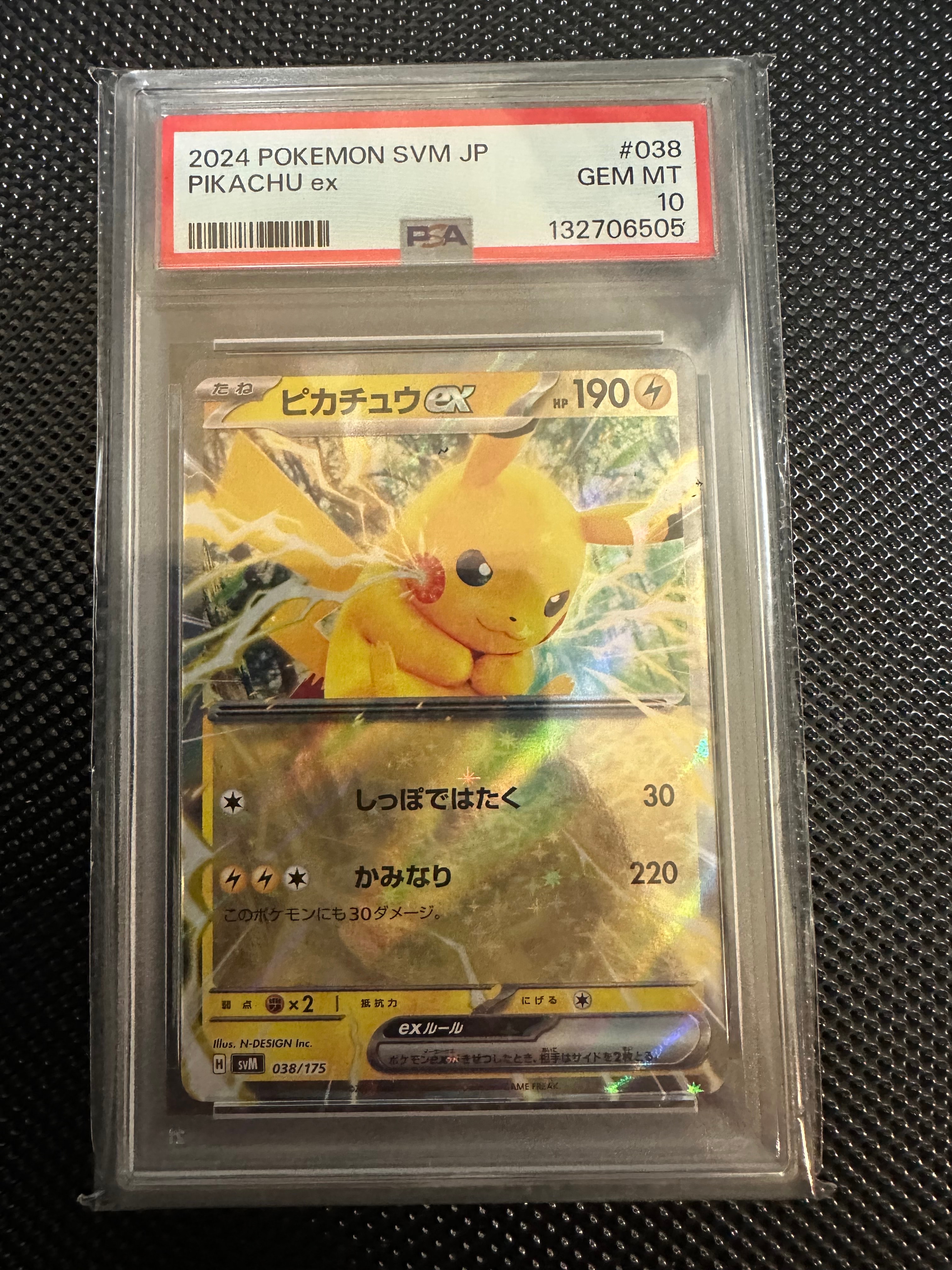 PSA10 6連番 ワンオーナー品 ピカチュウ ex svM 038/175 PSA10】ピカチュウex (038/175)ポケモンカード｜Yahoo!フリマ（旧