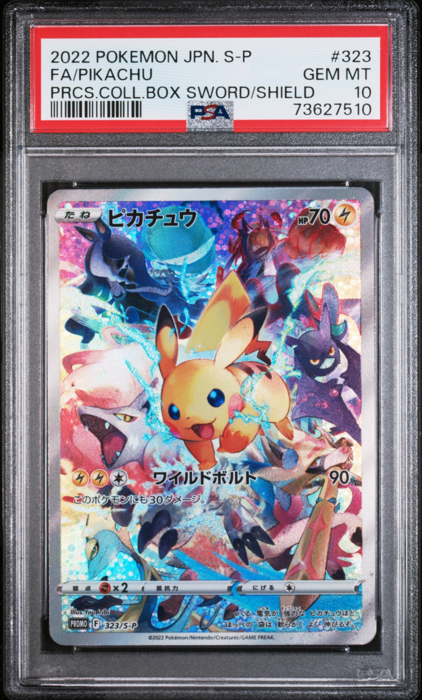 PSA10】ピカチュウ: プロモ[323 S-P](プロモーションカード