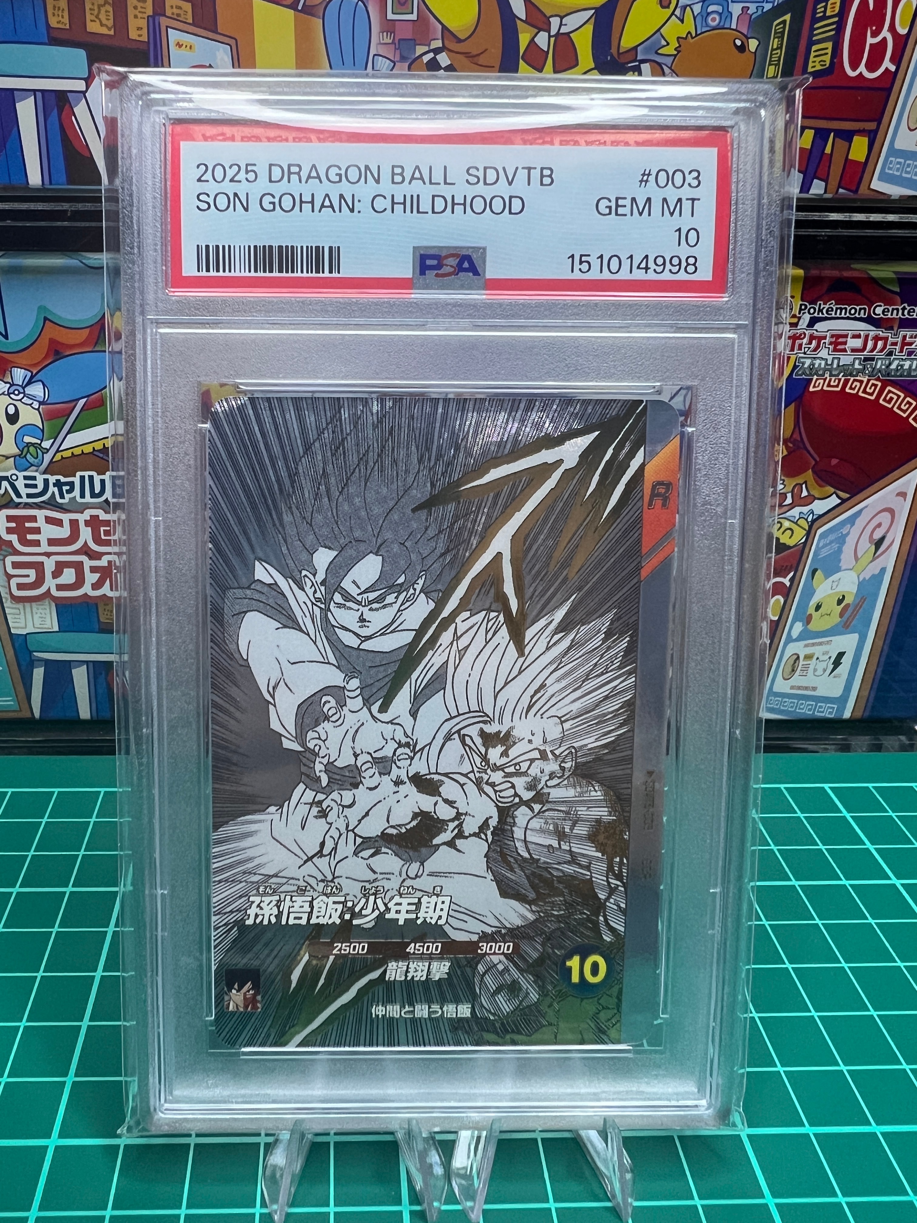孫悟飯:少年期 GDR [SDVTB-003](ドラゴンボールスーパーダイバーズ「9ポケットバインダーセット ドラゴンボール 40th アニバーサリー エディション」)