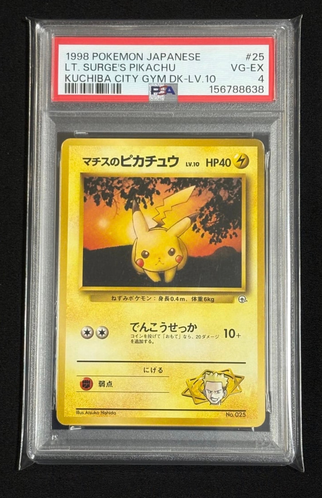 PSA8以下】マチスのピカチュウLV.10 : 旧裏 [PMCG-GYM2 No.025 PSA8以下】マチスのピカチュウLV.10 : 旧裏 [PMCG-GYM2 No.025