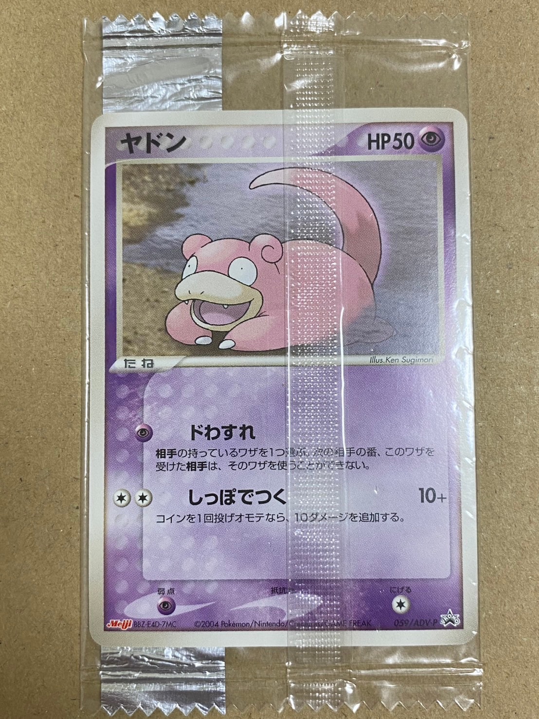 ヤドン P [ADV-P 059](プロモーションカード「明治製菓 ポケモンチョコ