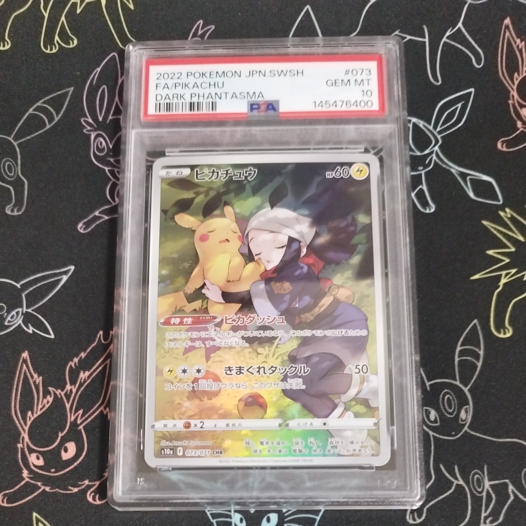 PSA10】イーブイ: プロモ [SV-P 032](「 ポケカでカジュアルバトル