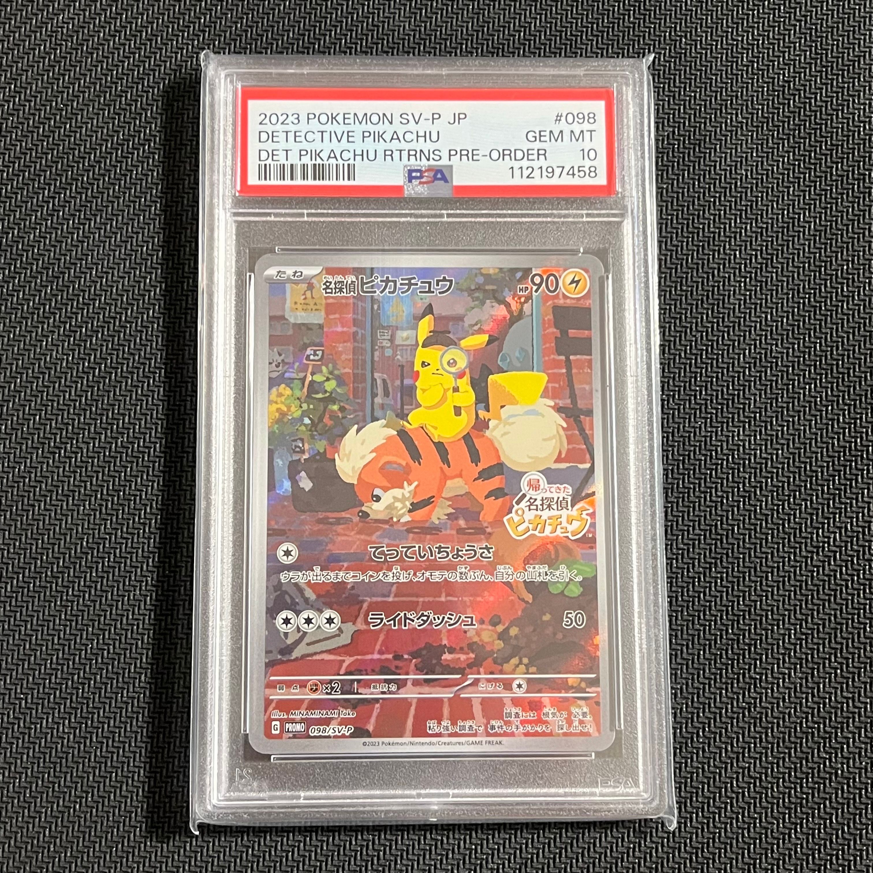 名探偵ピカチュウ: プロモ [SV-P 098](プロモーションカード「SV-P」)