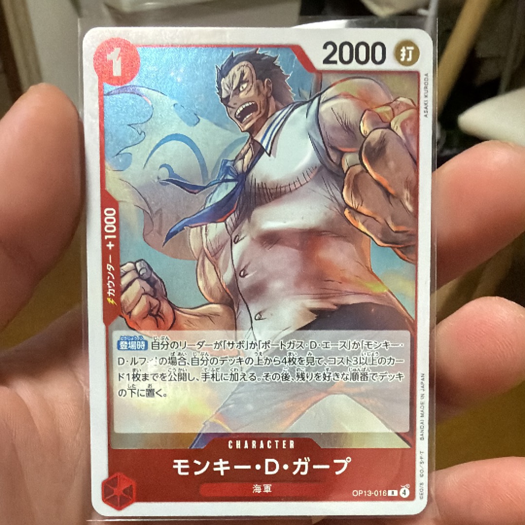 モンキー・D・ガープ R [OP13-016]【英語版】(ブースターパック「受け継がれる意志」)