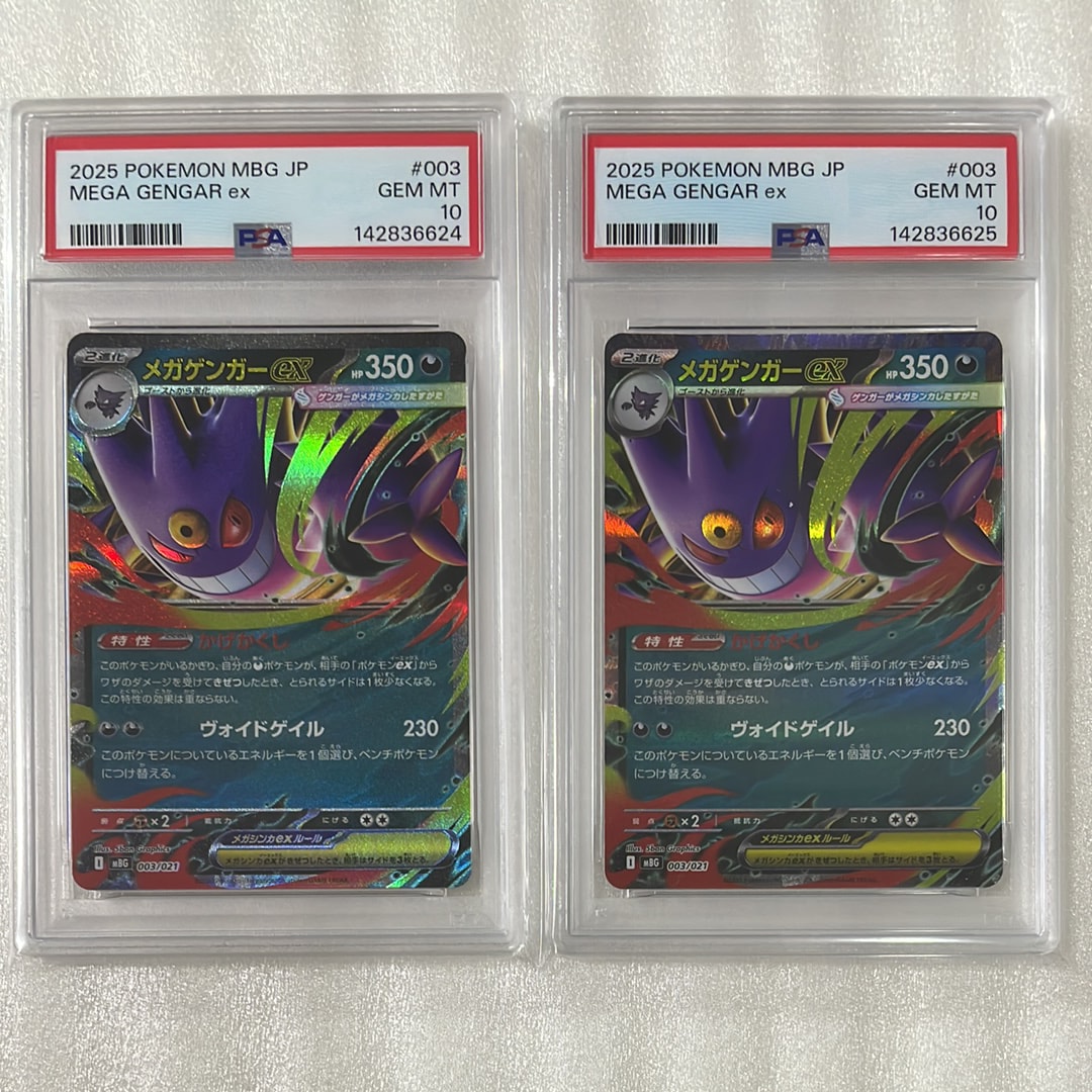 【PSA10】メガゲンガーex M スターターセット MBG 003/021 メガゲンガーex 003/021 PSA10 スターターセット｜トレファクONLINE