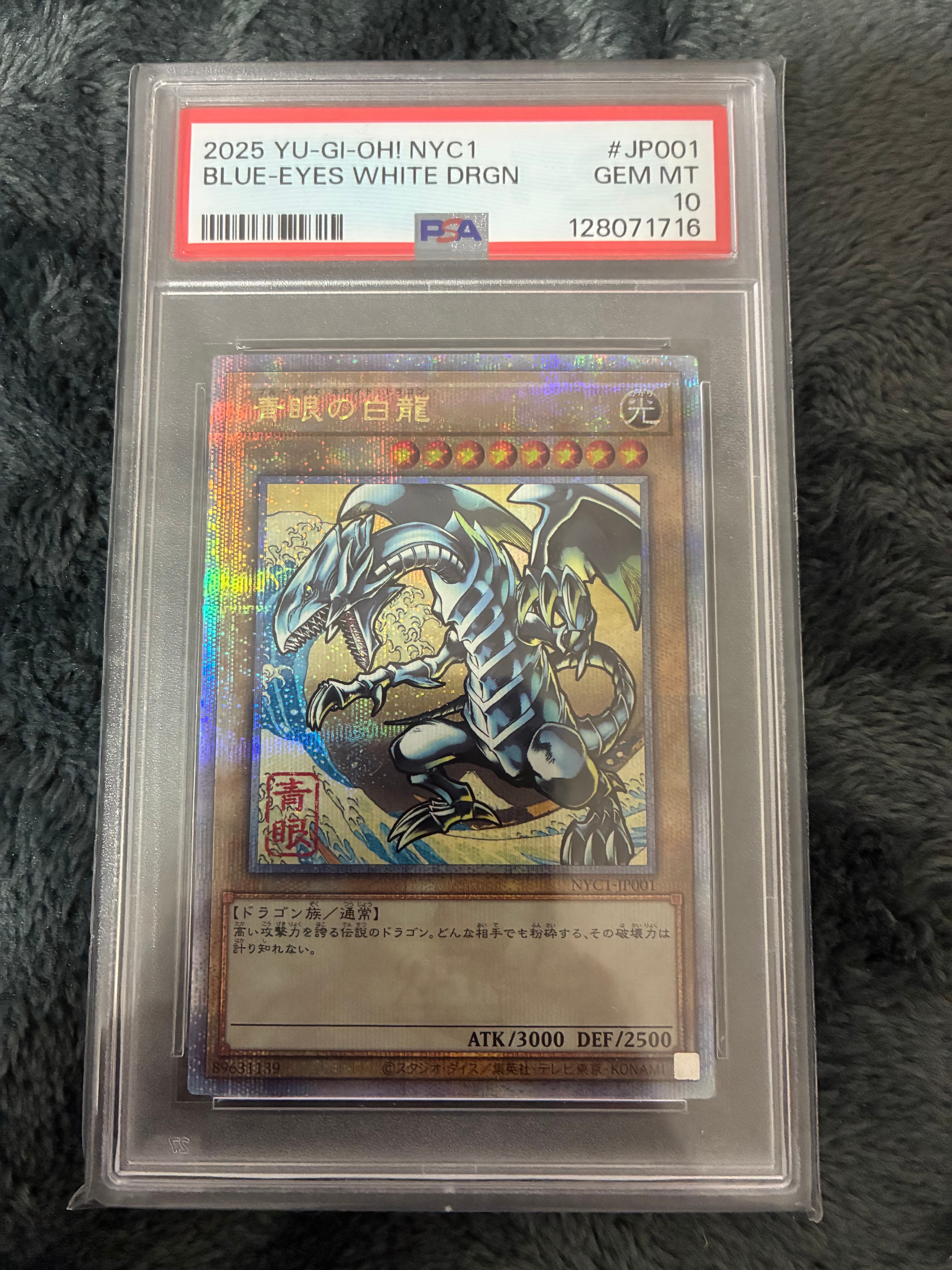 青眼の白龍 25THレア 浮世絵風 NYC1-JP001 PSA10鑑定品】青眼の白龍/25th浮世絵風【モンスター】《NYC1-JP001