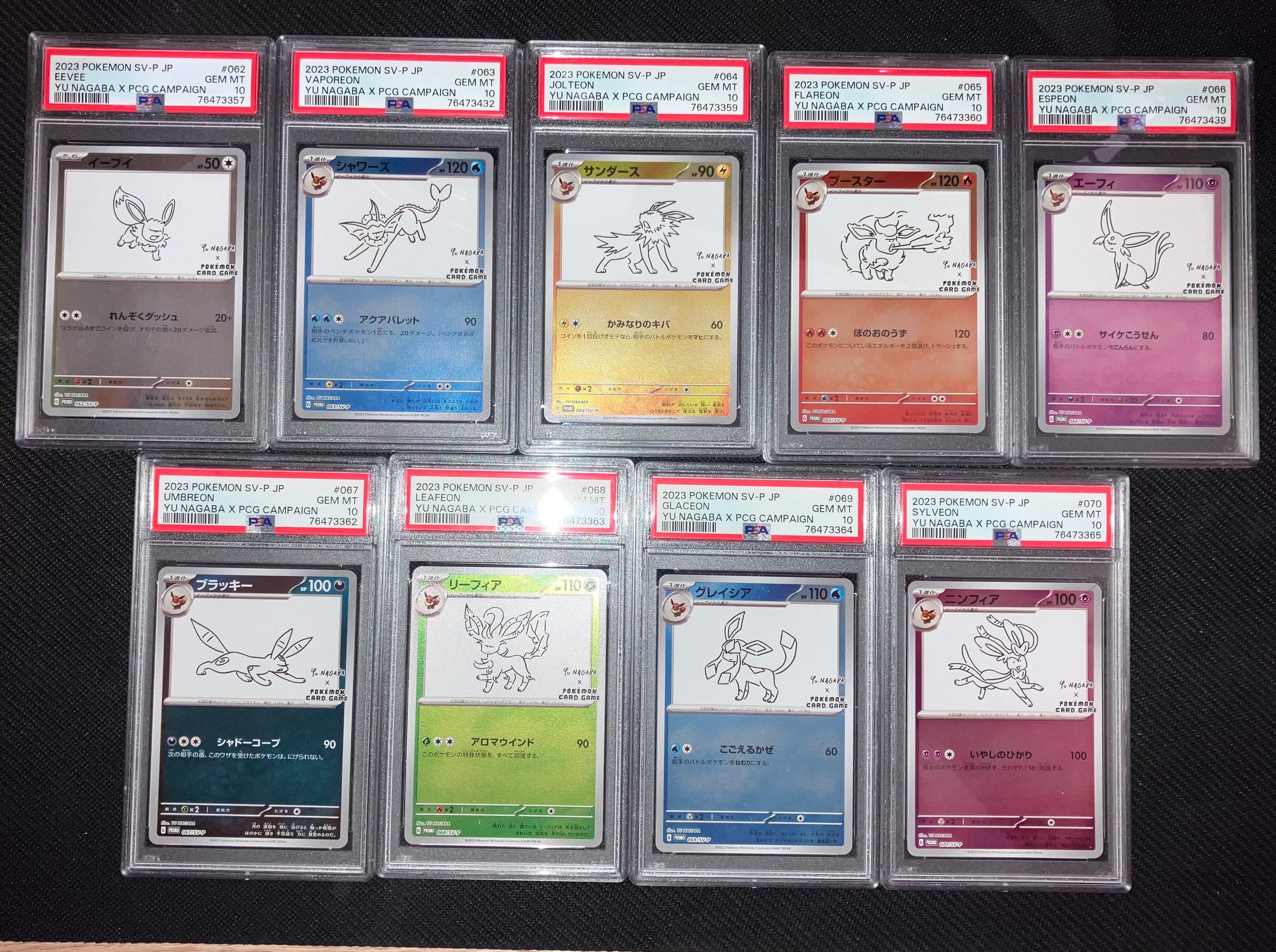 ポケモンカードゲーム YU NAGABA × ポケモンカードゲーム イーブイズ 全種セット: プロモ [SV-P ](「YU NAGABA×ポケモンカードゲーム」プロモーションカード「SV-P」)