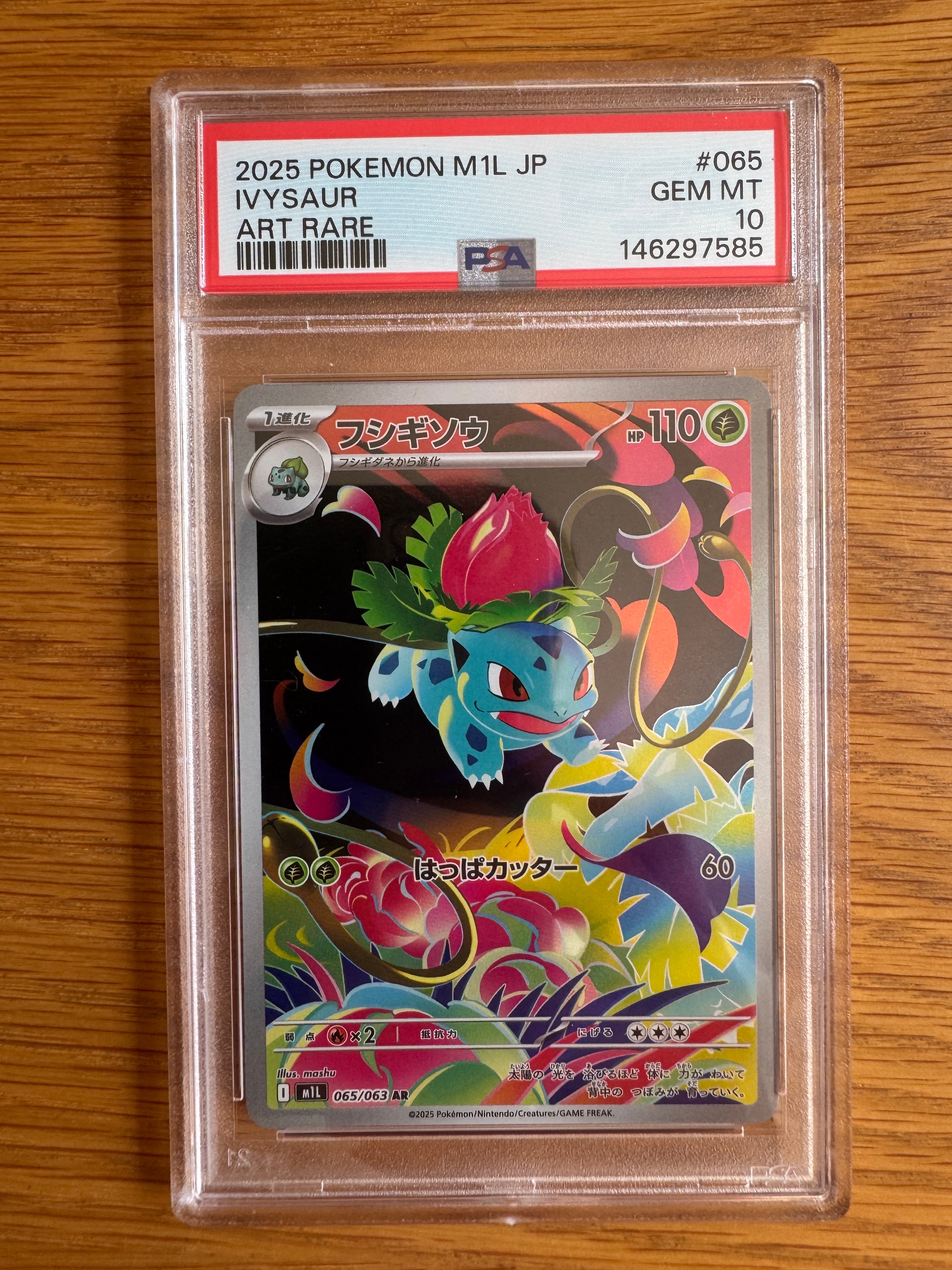 ミュウツー&ミュウGX RR [SM12a 052/173](ハイクラスパック「TAG TEAM