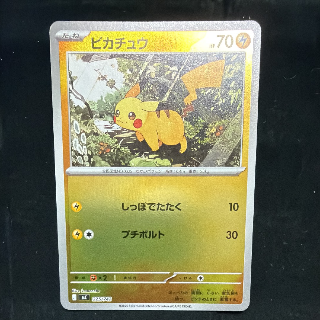 ピカチュウ :ミラー [MC 225/742](スタートデッキ100「バトルコレクション」)