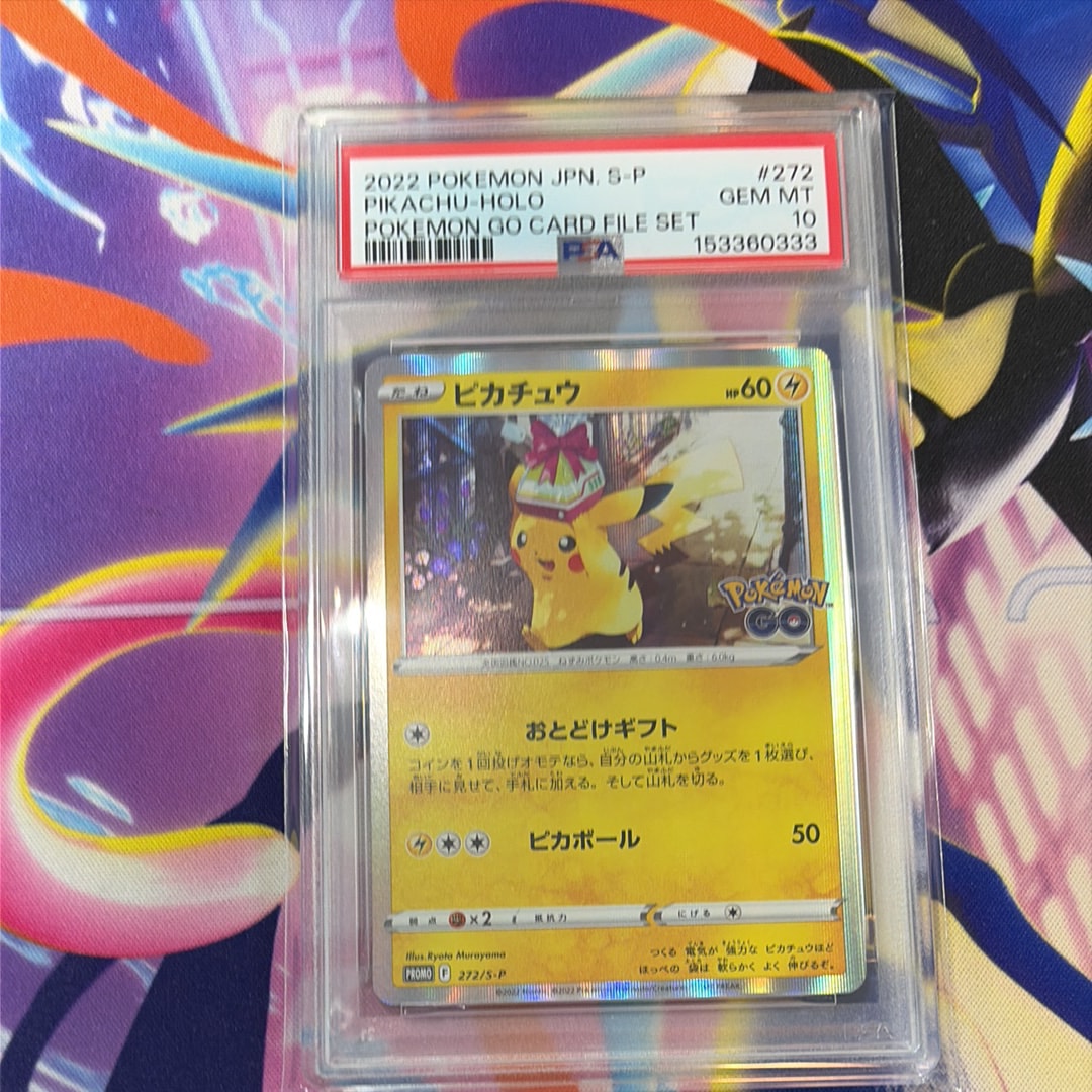 PSA10】ピカチュウ: プロモ P [S-P 272](プロモーションカード「S-P
