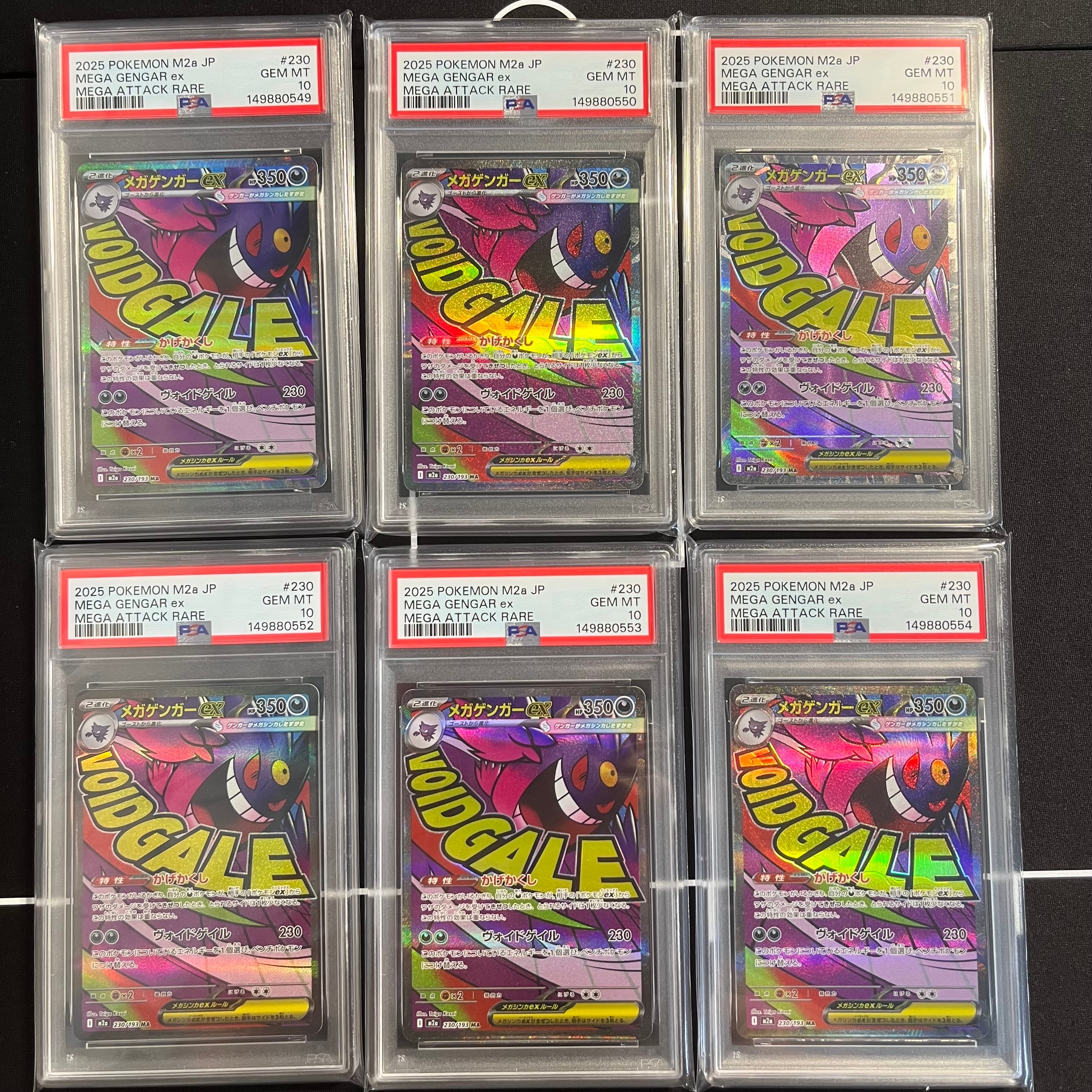 メガゲンガーex MA [M2a 230/193](ハイクラスパック「MEGAドリームex」)