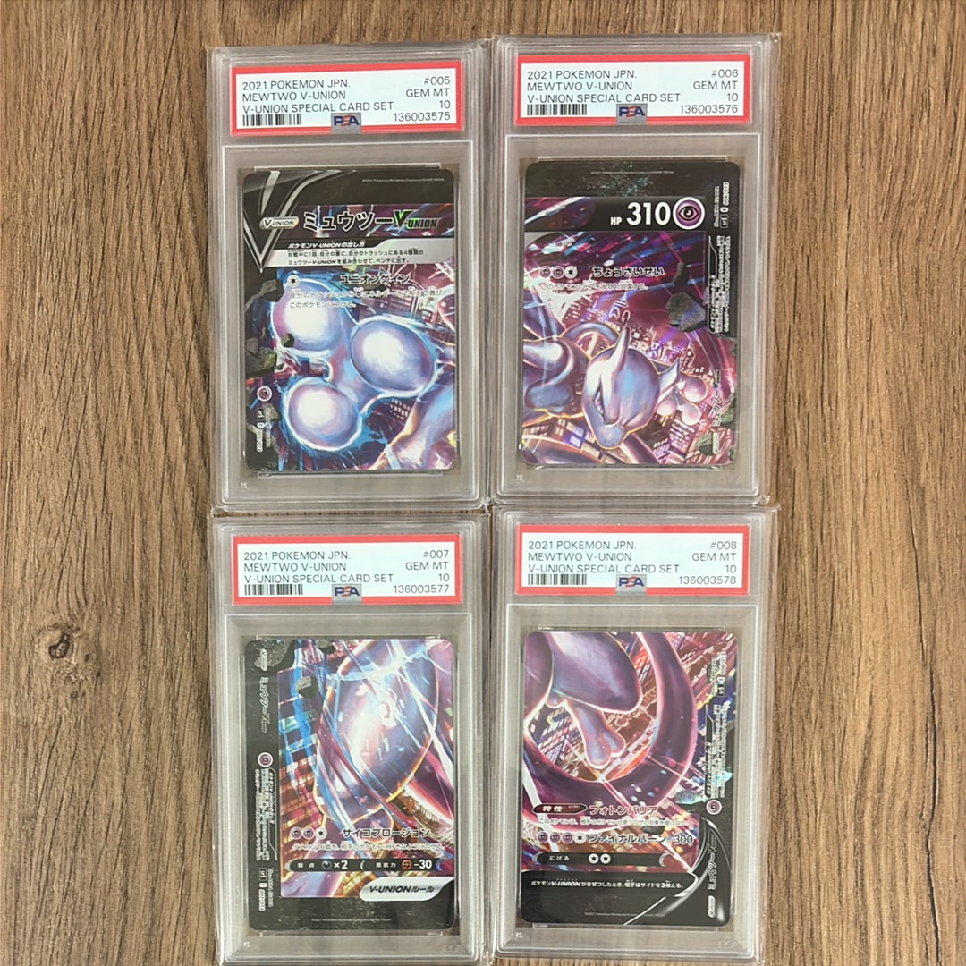 PSA10】ミュウツーV-UNION [SP5 005/013](スペシャルカードセット