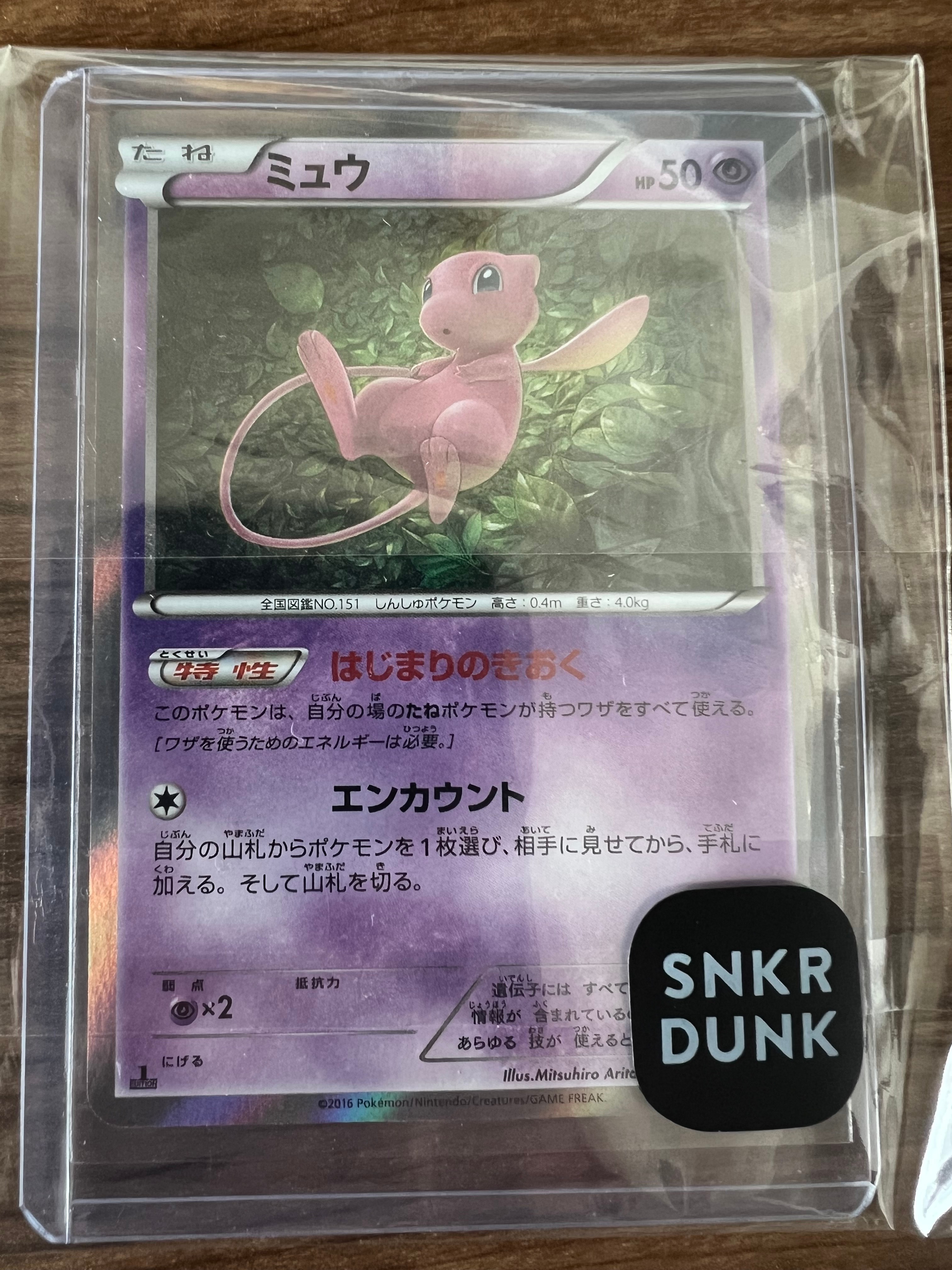 サーナイトGX SSR[SM8b 237/150](ハイクラスパック「GXウルトラ