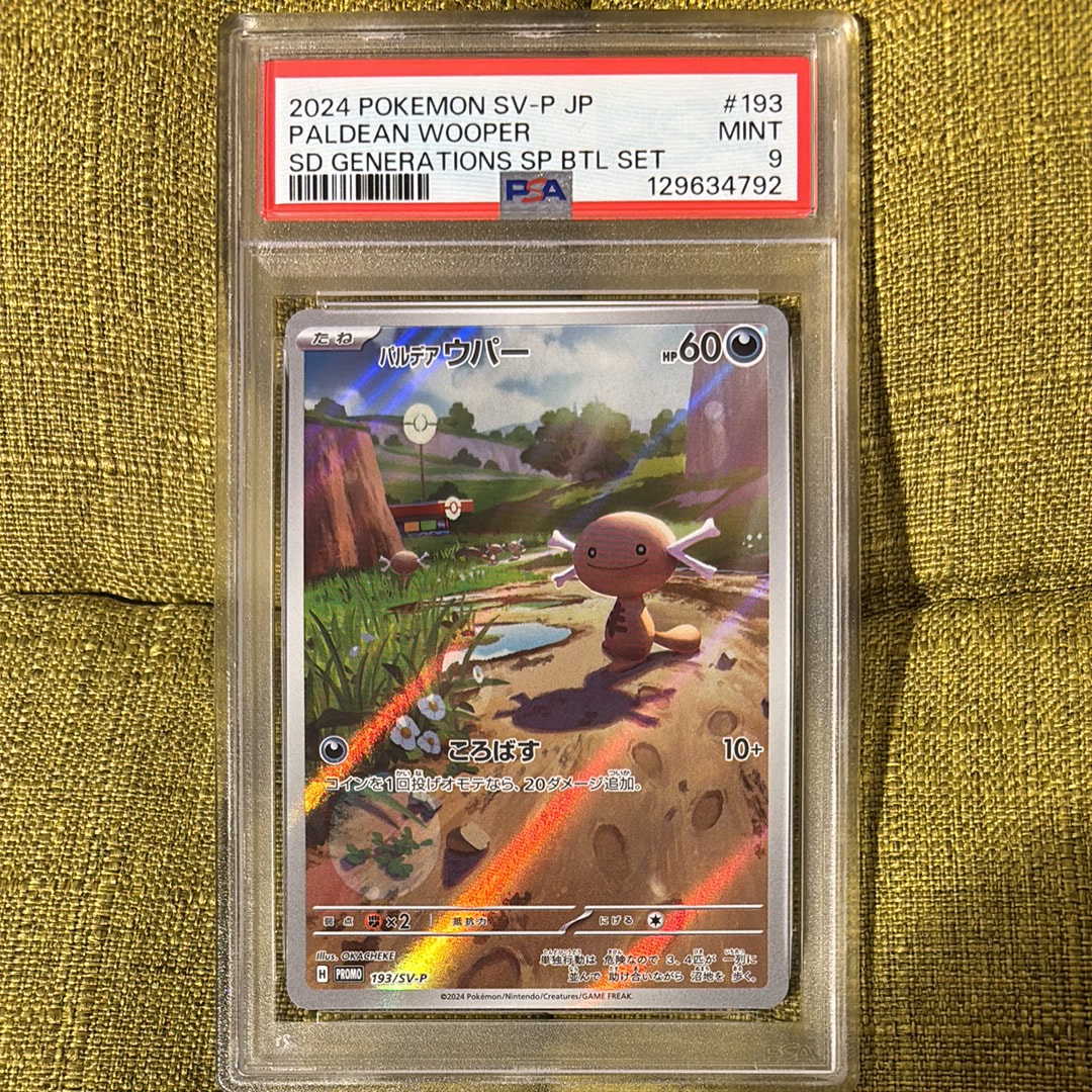 PSA10】パルデアウパー P [SV-P 193](スタートデッキ Generations