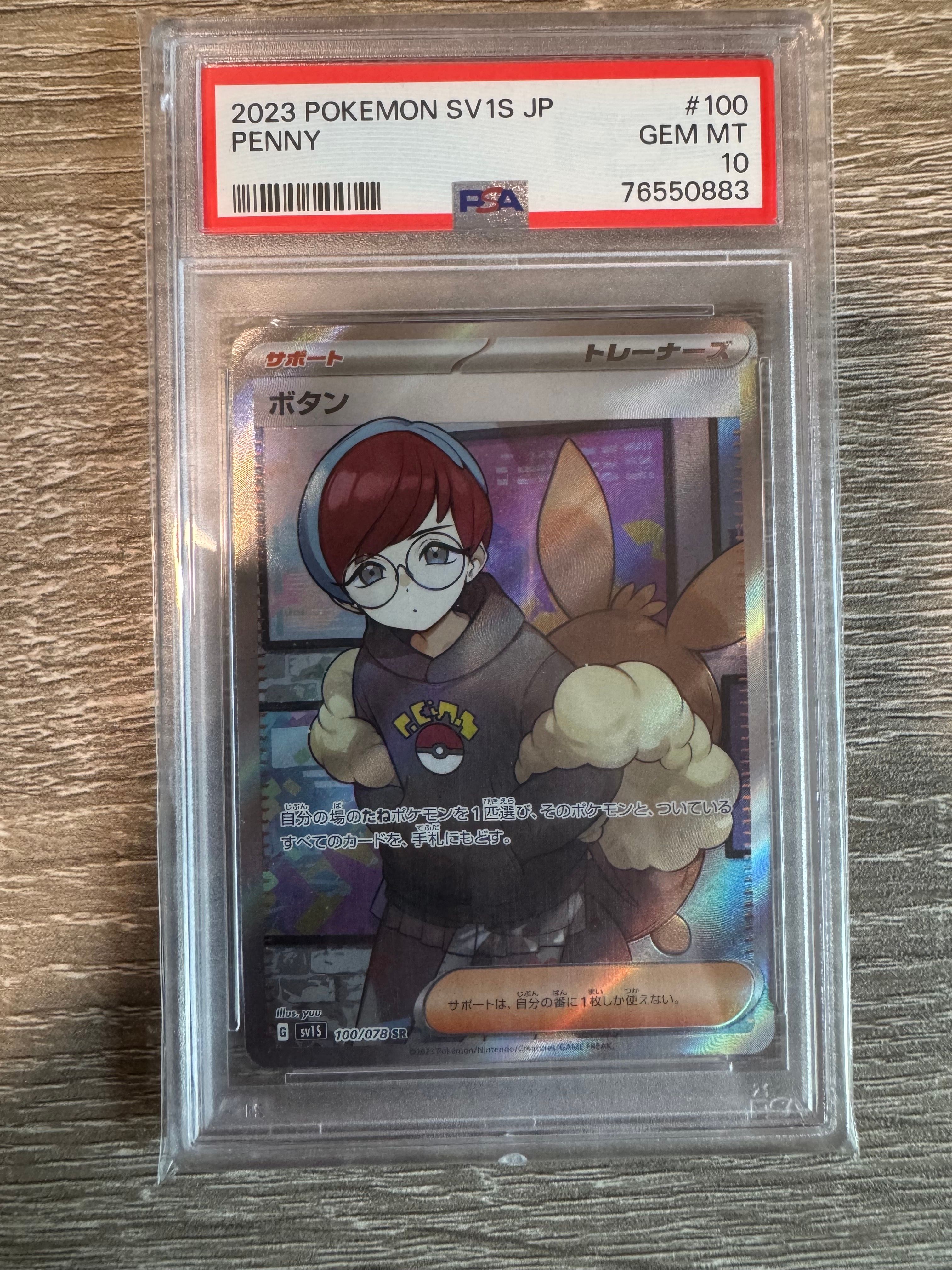 ボタン SR[SV1S 100/078](スカーレット&バイオレット 拡張パック「スカーレットex」)