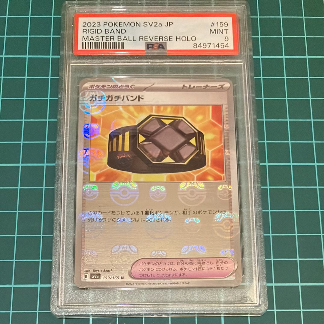 ガチガチバンド U: マスターボールミラー[SV2a 159/165](強化拡張パック「ポケモンカード151」)