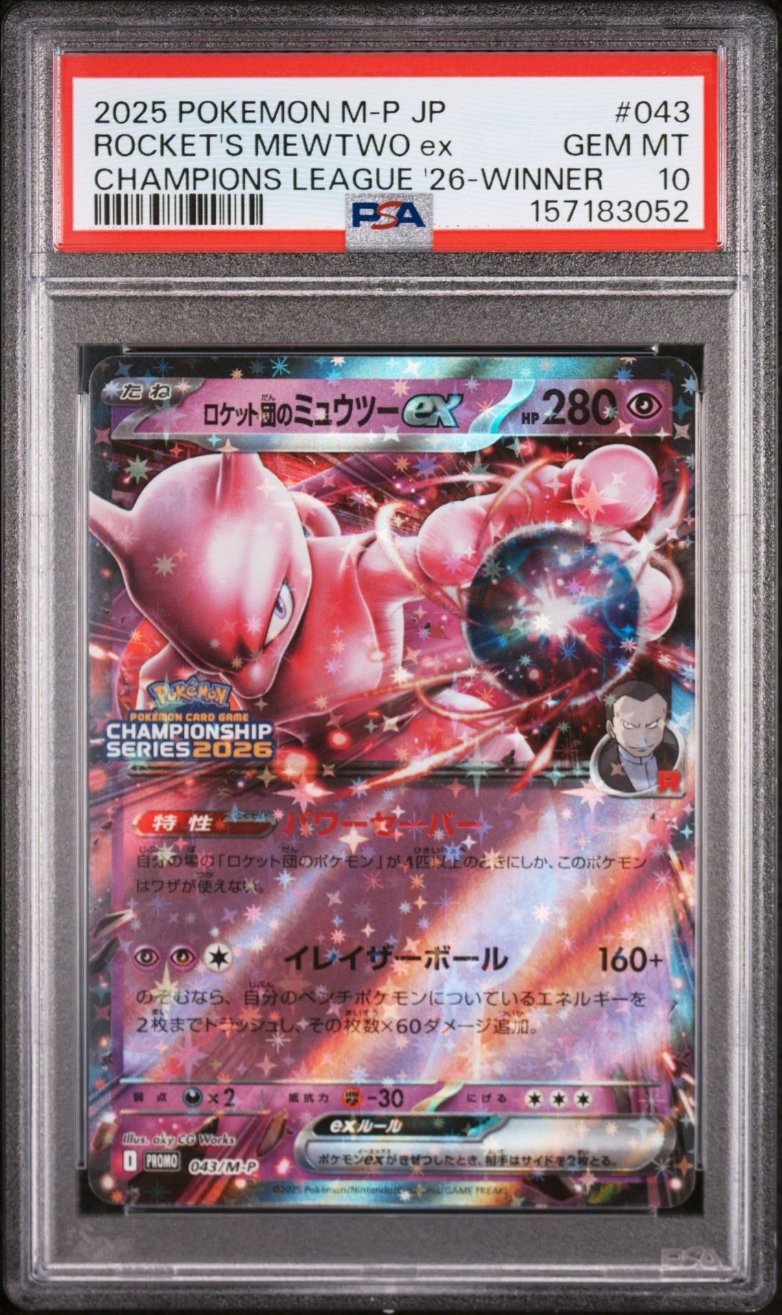 PSA10】ロケット団のミュウツーex P [M-P 043](メガ「プロモーション