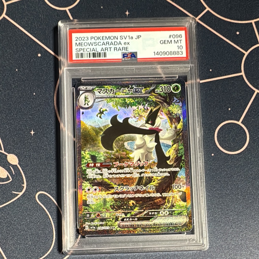 PSA10】マスカーニャex SAR[SV1a 096/073](スカーレット＆バイオレット