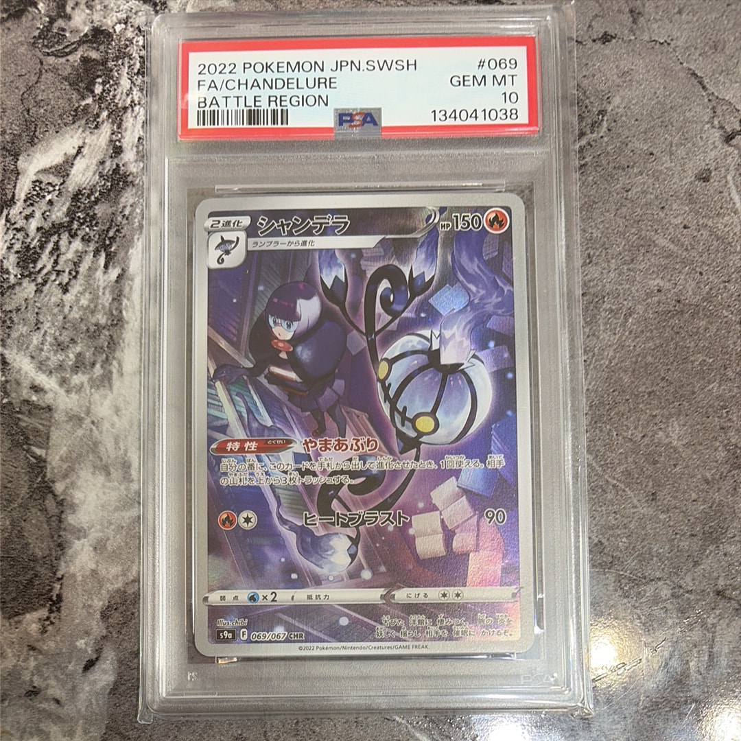 グズマ エクストラバトルの日: プロモ[SM-P 396](プロモーションカード