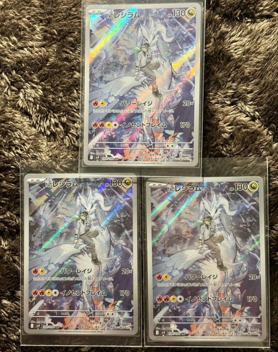 Nのレシラム AR [SV9 109/100](拡張パック「バトルパートナーズ」)