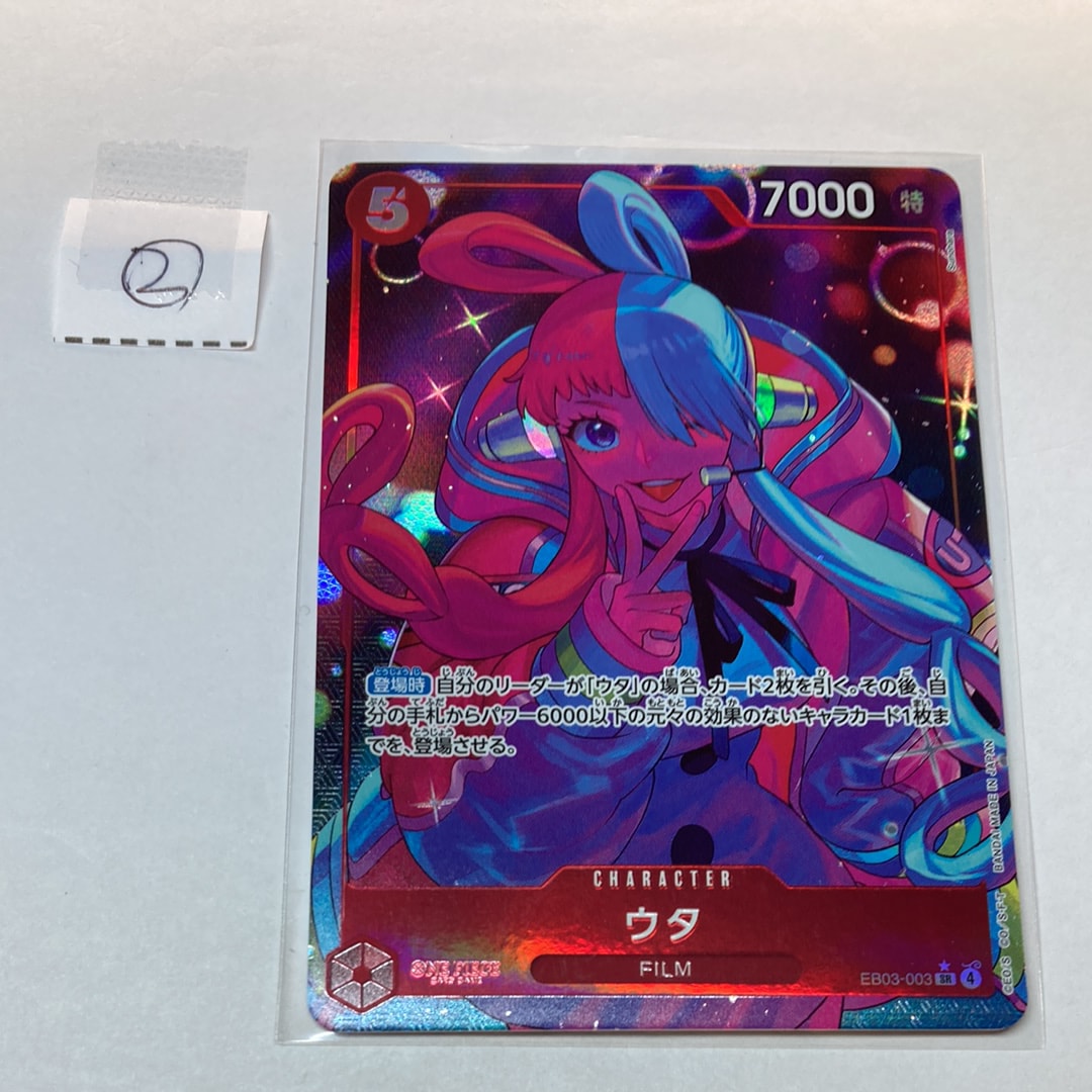 【psa10 】ヒロインズエディション　ウタ　SR SEC PSA10】ウタ SR-P [EB03-003](エクストラブースター「ワンピース