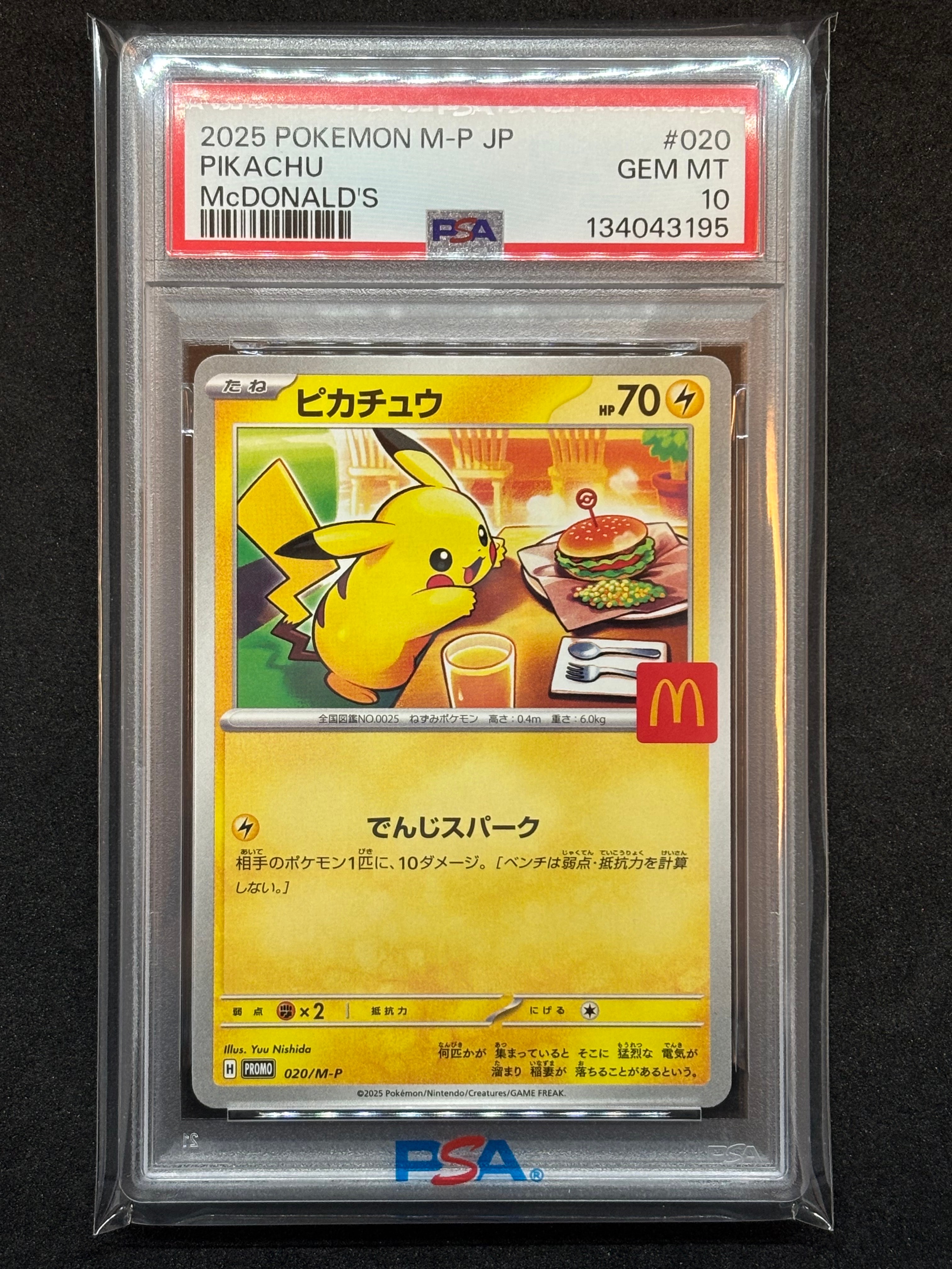 ピカチュウ P [M-P 020](プロモカードパック「マクドナルド ハッピーセット2025」)