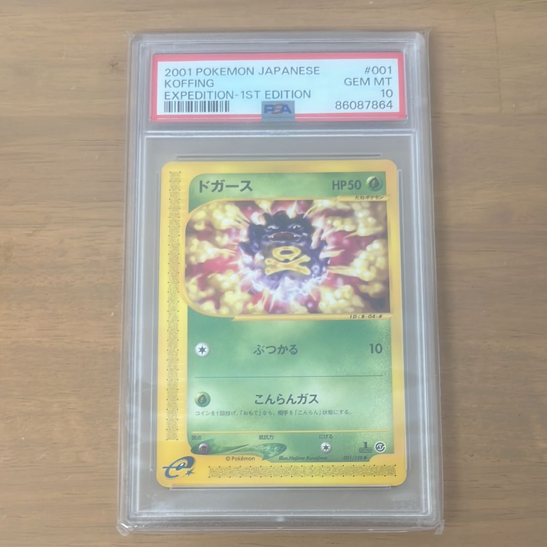 Yahoo!オークション - ポケモンカードe 第1弾 ドガース 1ED 001/128