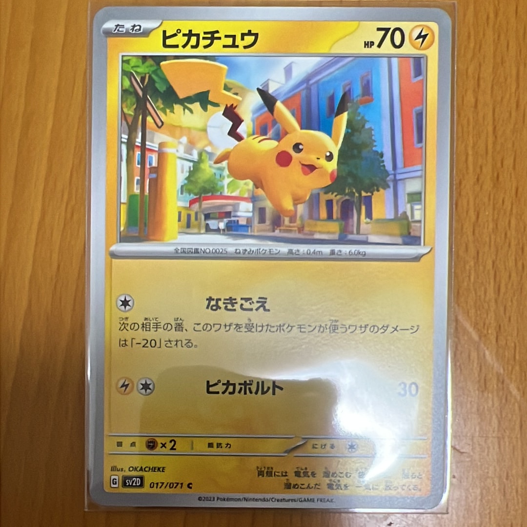 ピカチュウ C[SV2D 017/071](拡張パック「クレイバースト」)