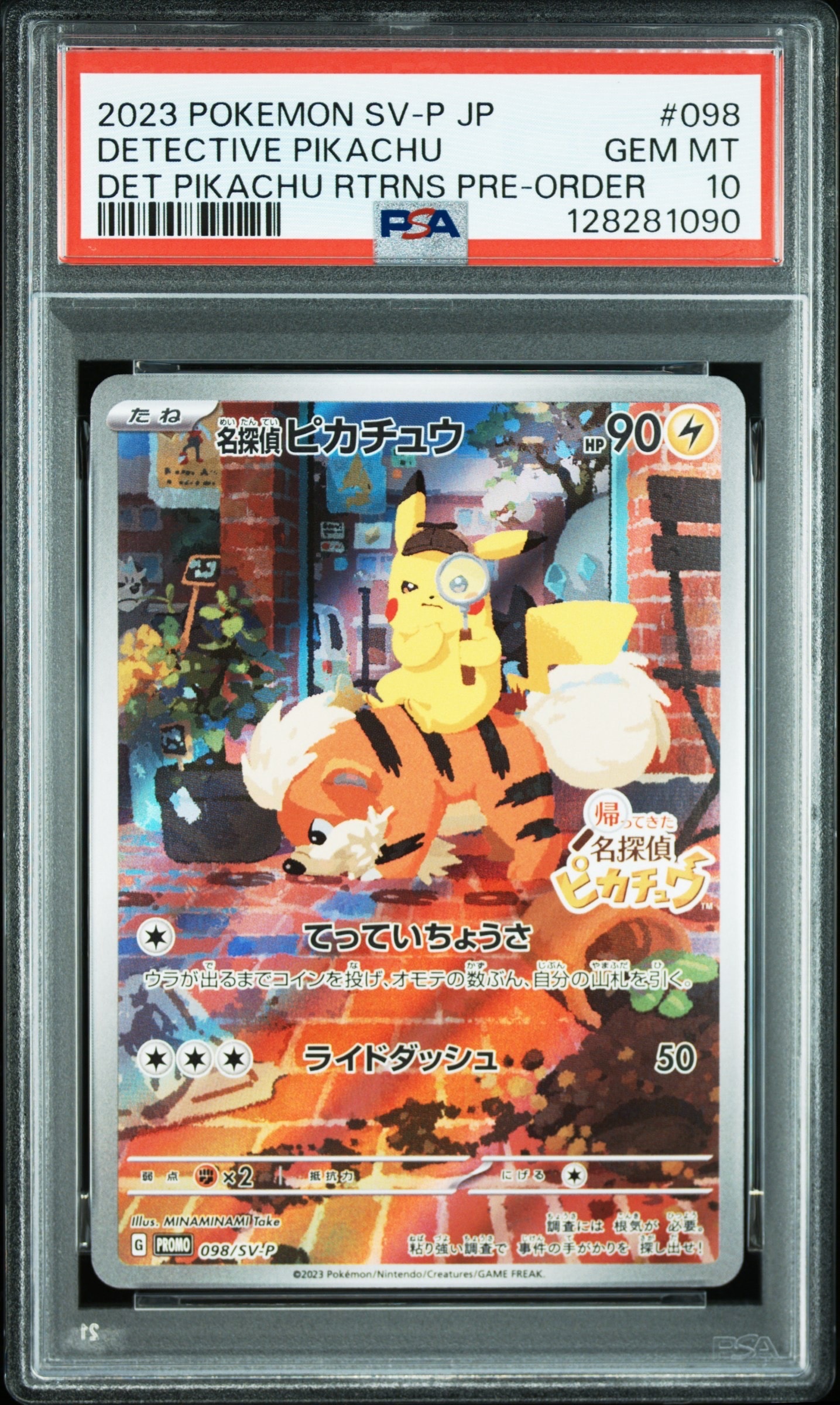 名探偵ピカチュウ: プロモ [SV-P 098](プロモーションカード「SV-P」)