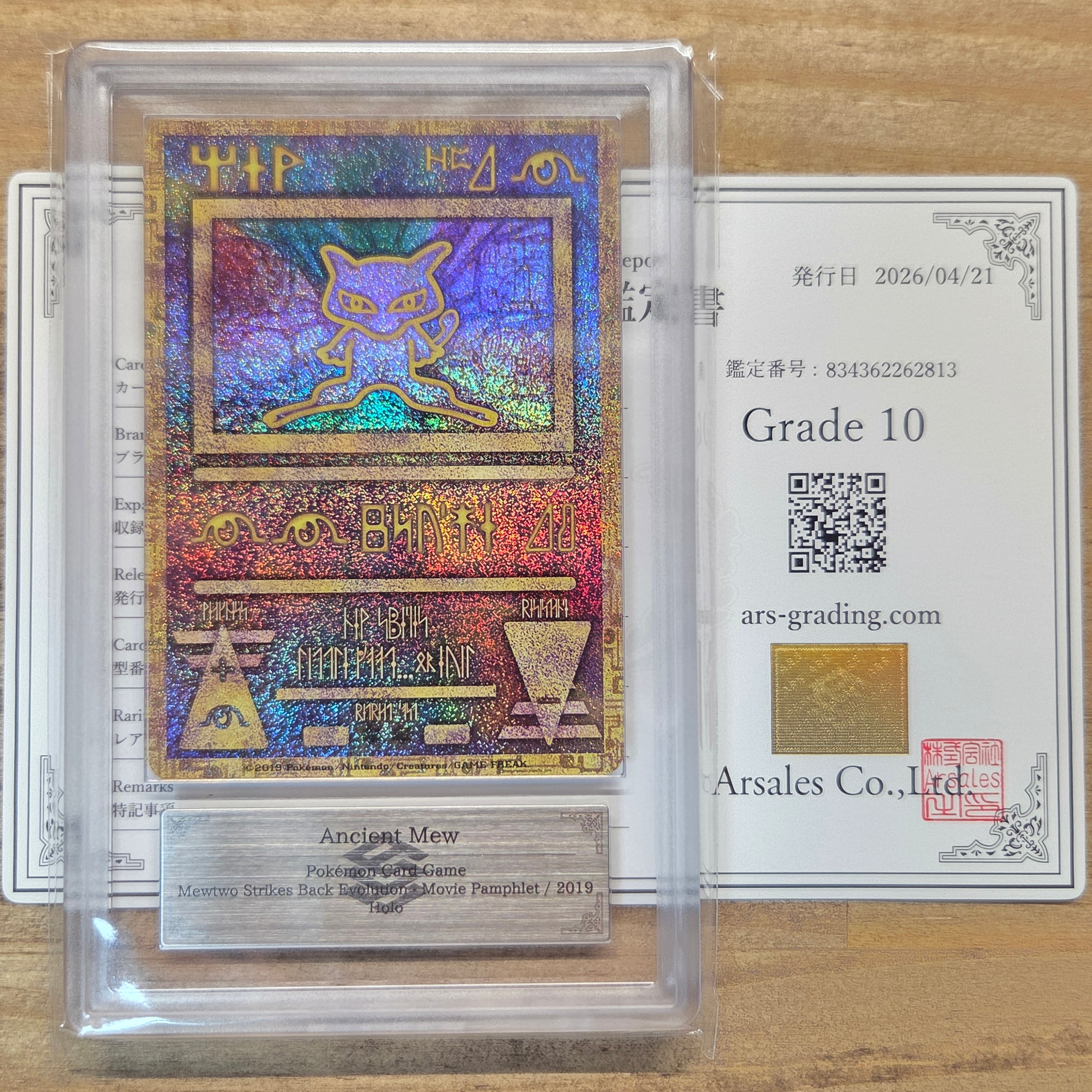 【PSA10】ウソッキー 旧裏 neo3 プロモ PSA10鑑定済〕ウソッキーLV.29【-】{旧裏}