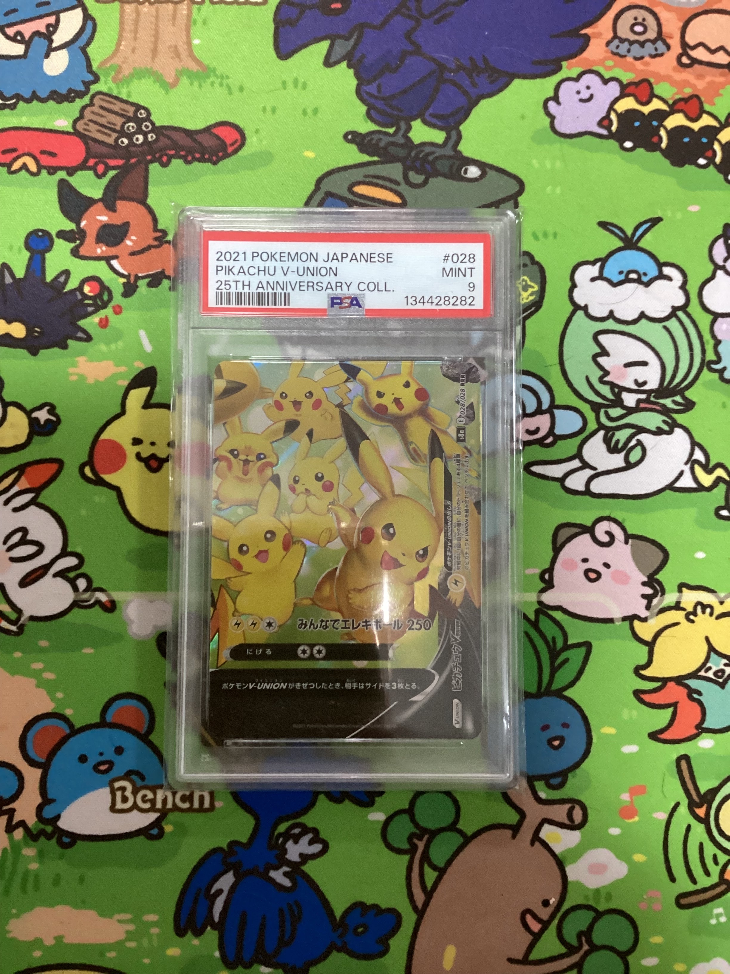 ピカチュウV-UNION (右下) RRR [S8a 028/028](拡張パック「25th ANNIVERSARY COLLECTION」)