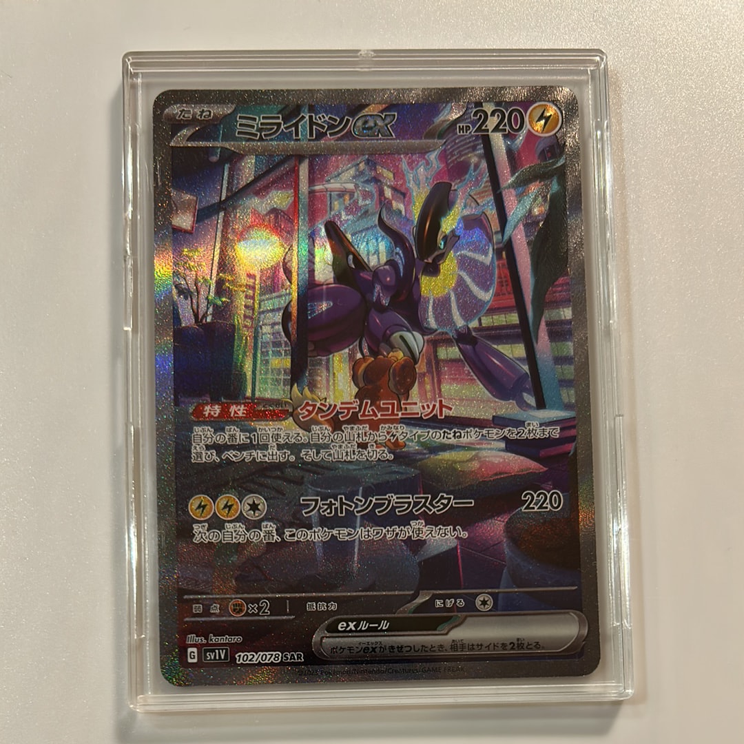 ミライドンex SAR[SV1V 102/078](スカーレット&バイオレット 拡張パック「バイオレットex」)