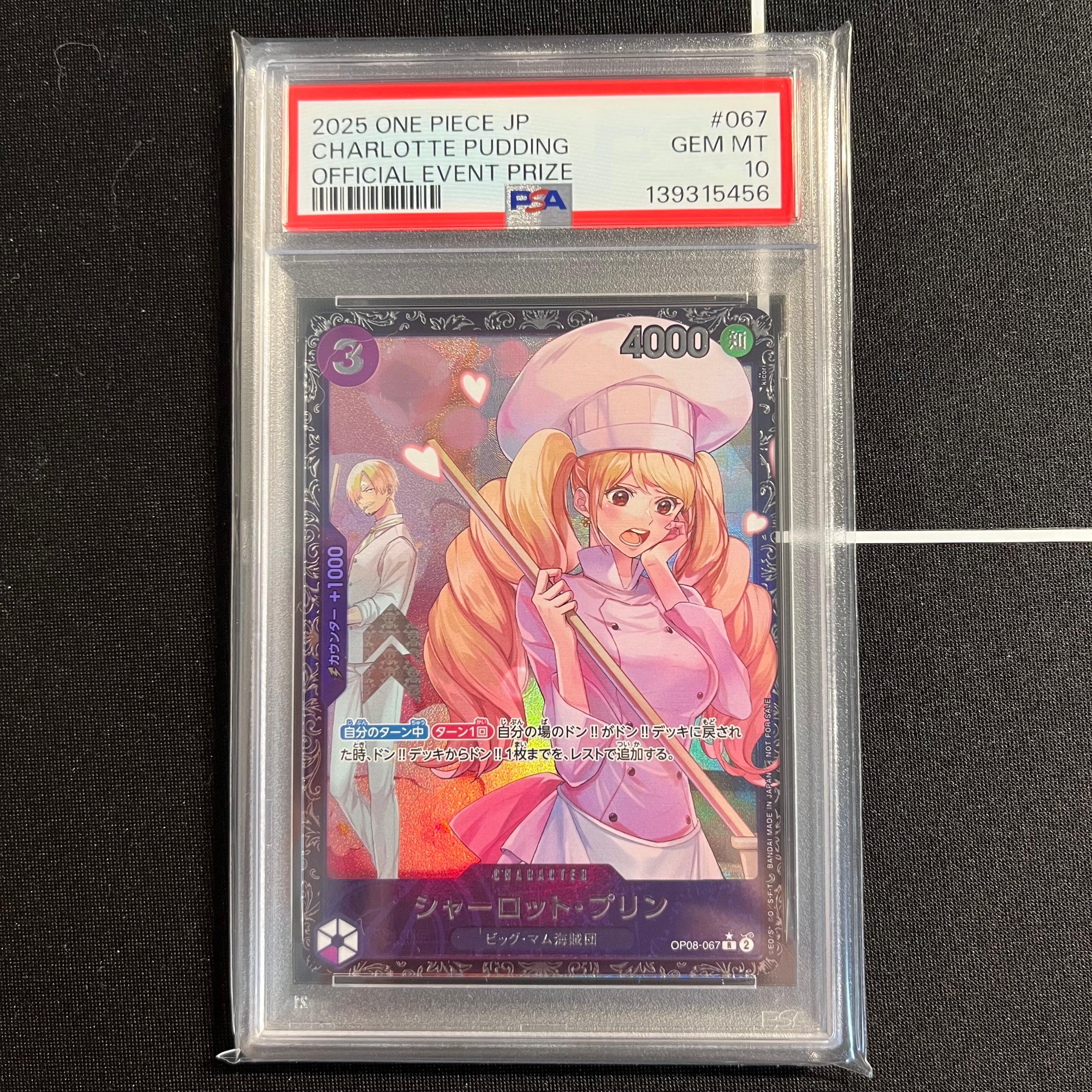 シャーロット・プリン R [OP08-067](プロモーションカード「フラッグシップバトル ベスト8記念品」)