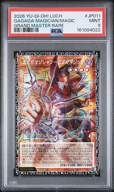 PSA9】ガガガマジシャン-ガガガマジック GMR :シリアルナンバー入り PSA9】ガガガマジシャン-ガガガマジック GMR :シリアルナンバー入り