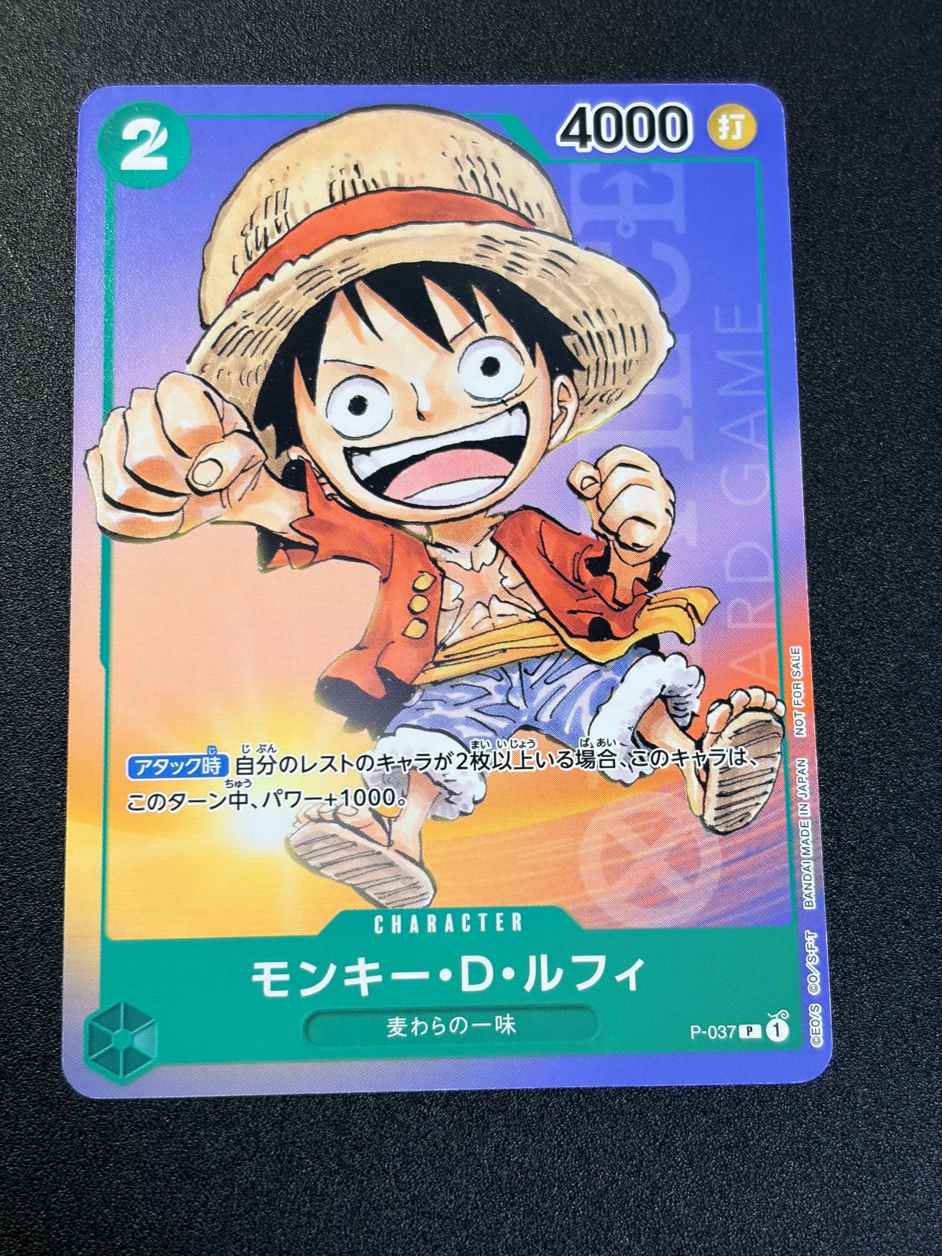 ゴムゴムの巨人 R-P [OP09-078](プレミアムブースター「ONE PIECE CARD