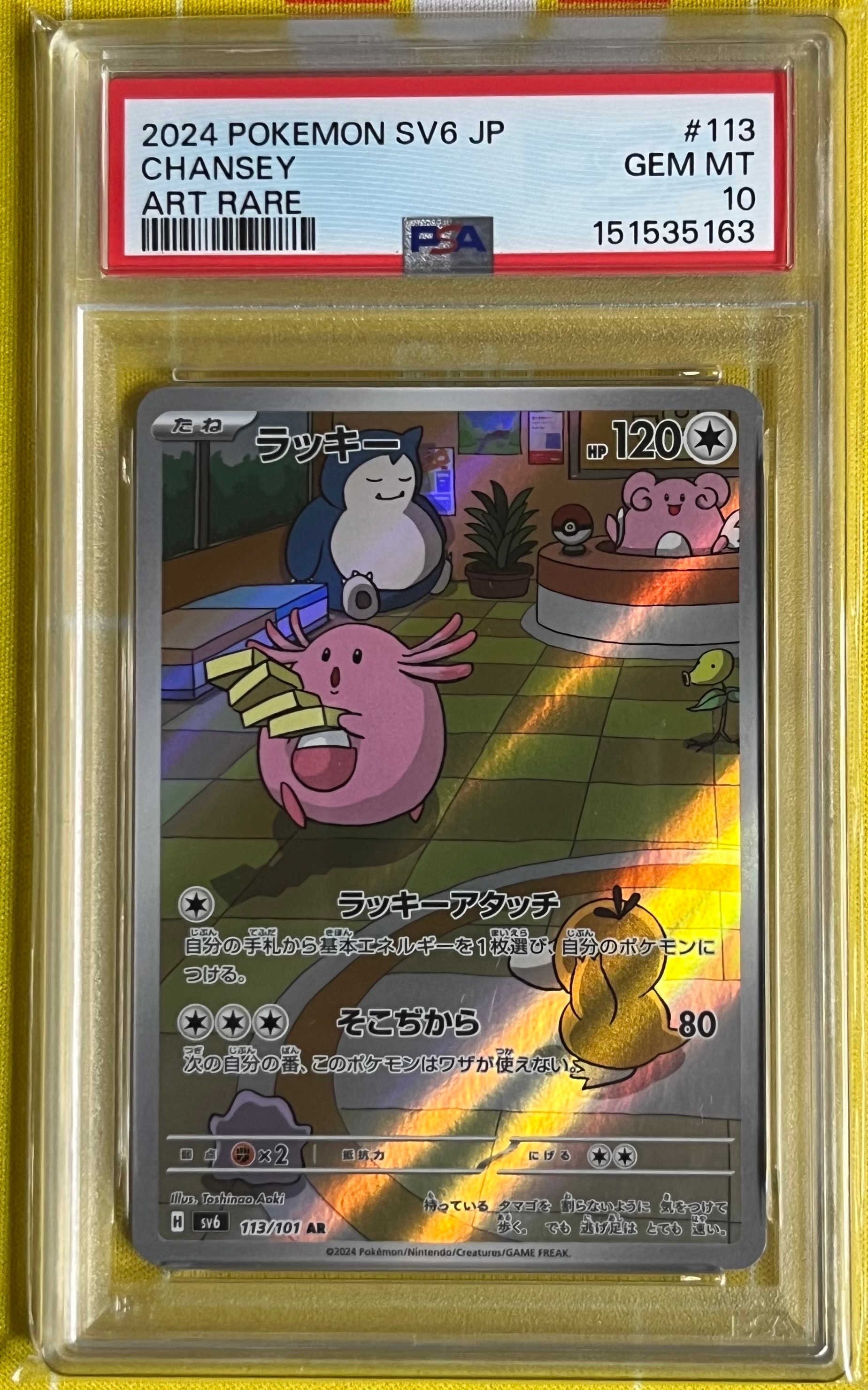 ピカチュウex SAR [M2a 234/193](ハイクラスパック「MEGAドリームex