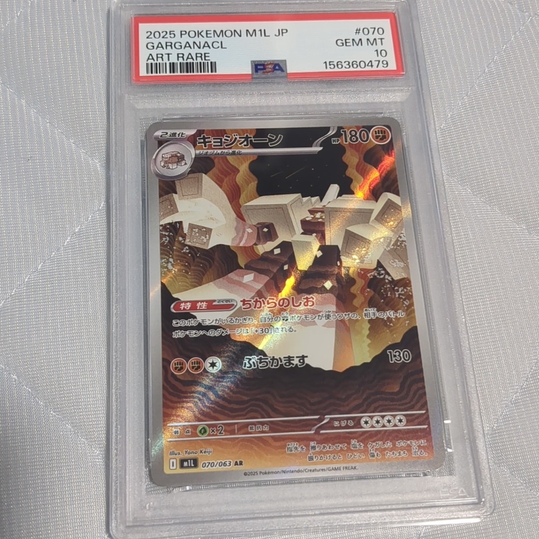キョジオーン AR MEGA 拡張 メガブレイブ 070/063 psa10 Amazon.co.jp