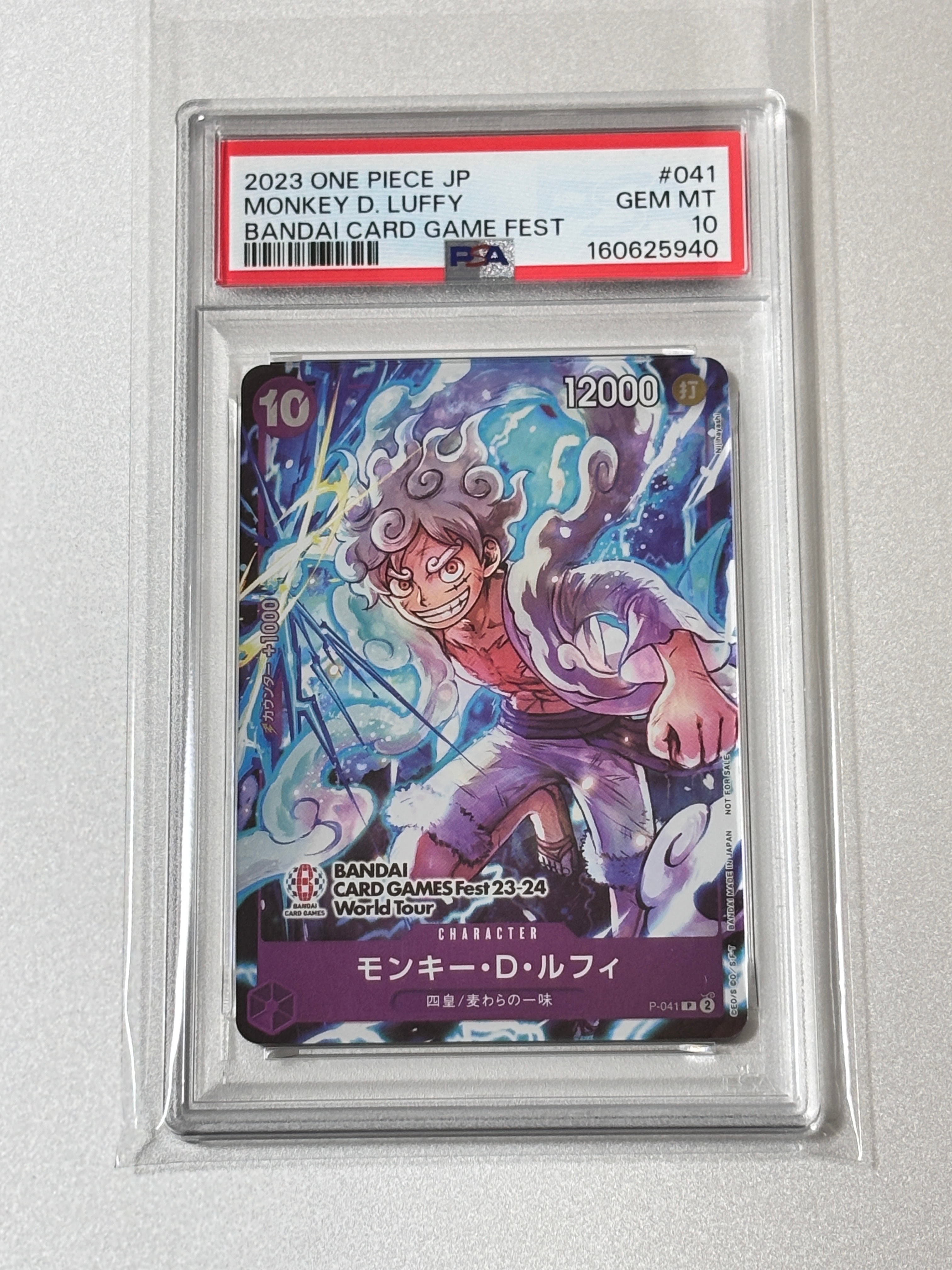 モンキー・D・ルフィ P [P-041] (BANDAI CARD GAMES Fest23-24 World