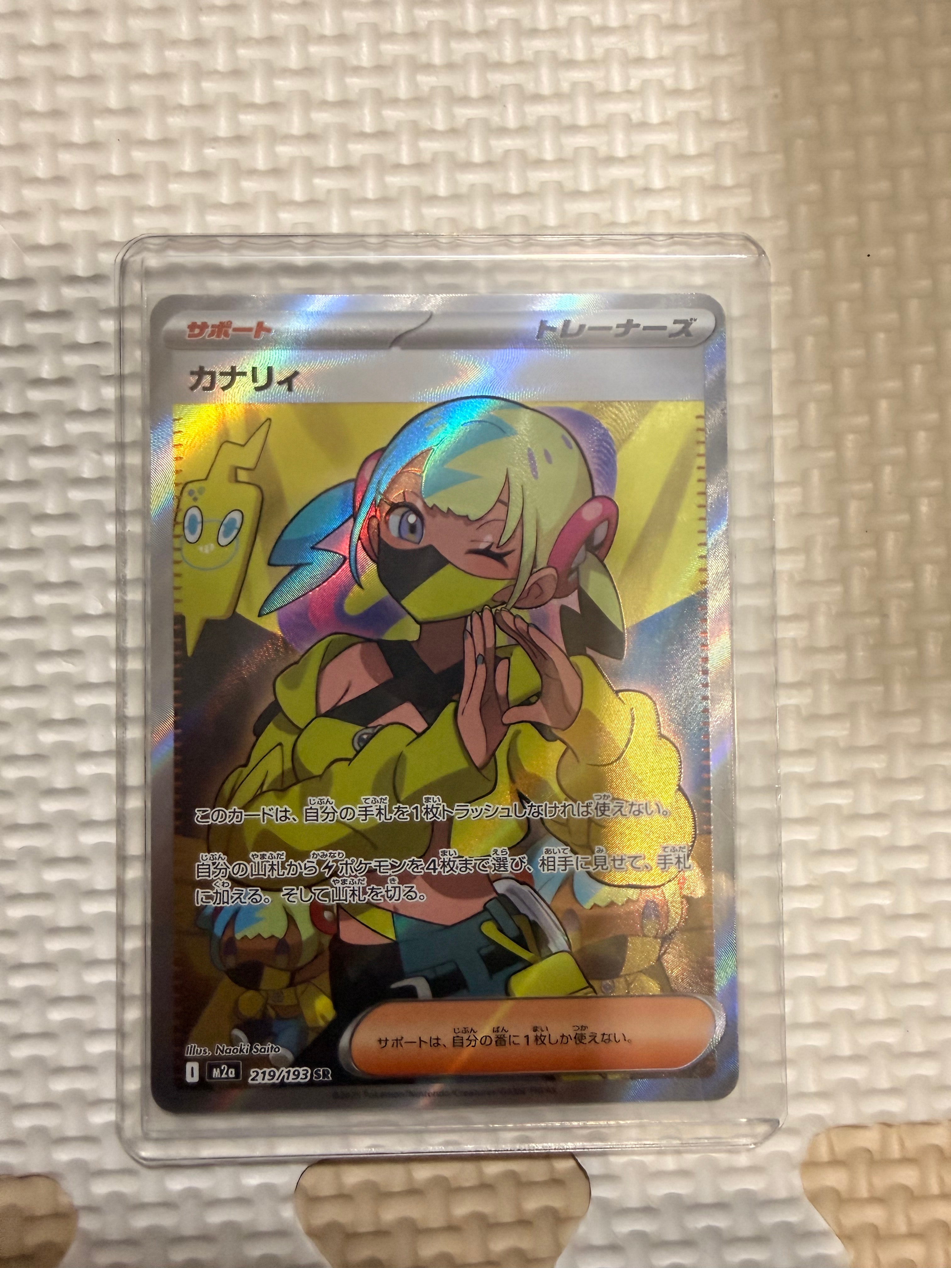 カナリィ SR [M2a 219/193](ハイクラスパック「MEGAドリームex」)