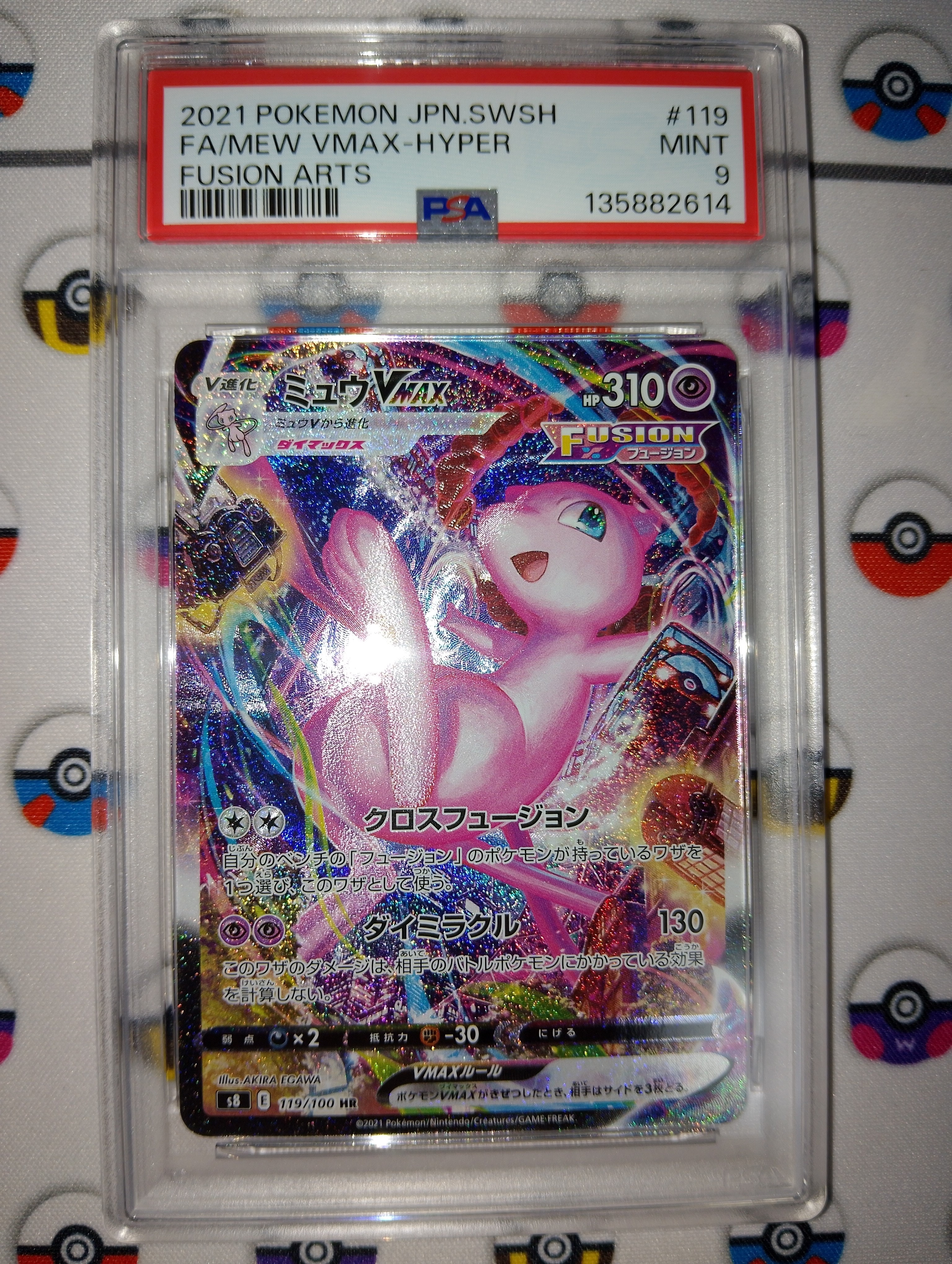 PSA10】ミュウVMAX HR: SA[S8 119/100](拡張パック「フュージョン