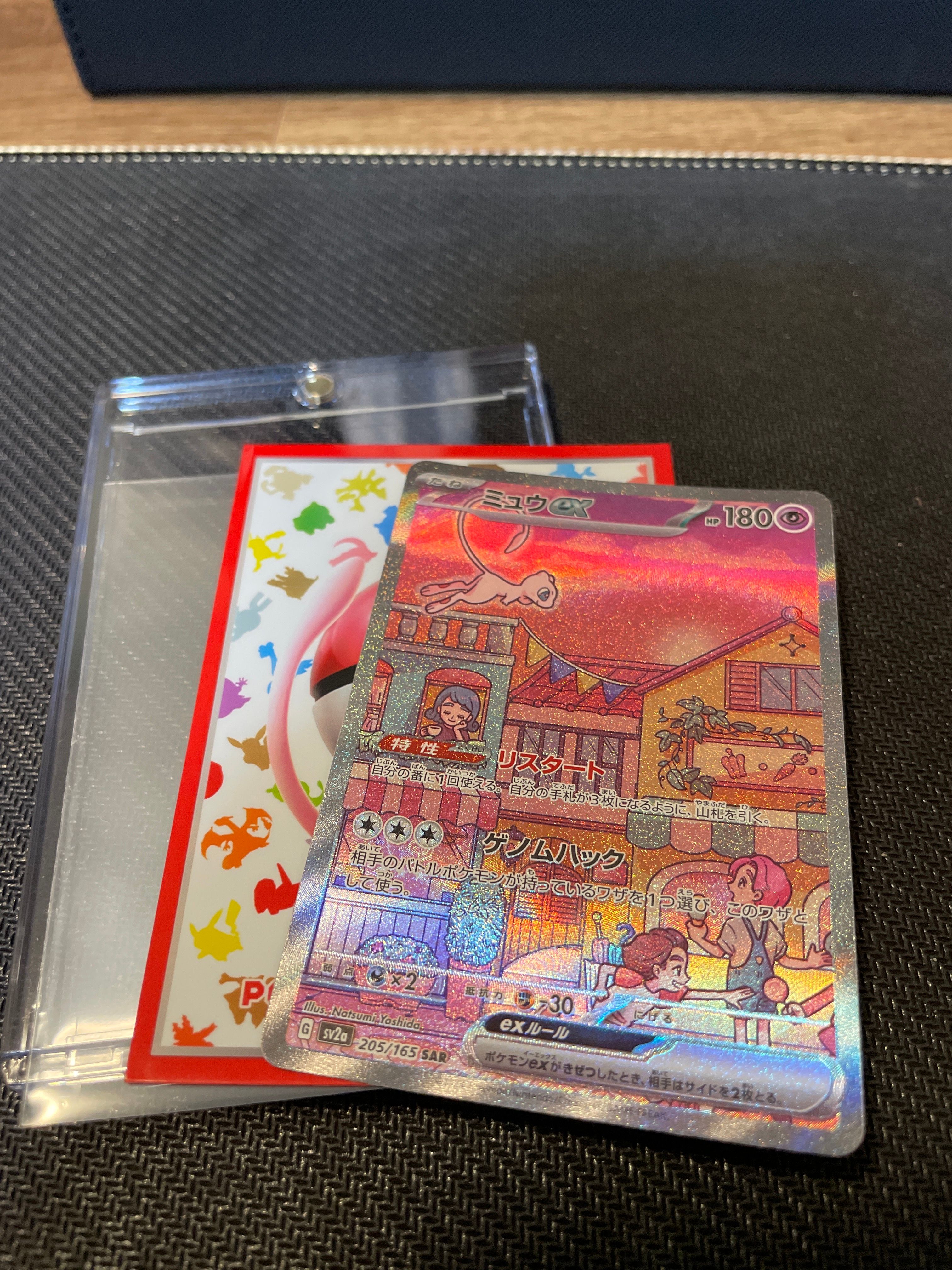 ミュウex SAR[SV2a 205/165](強化拡張パック「ポケモンカード151」)