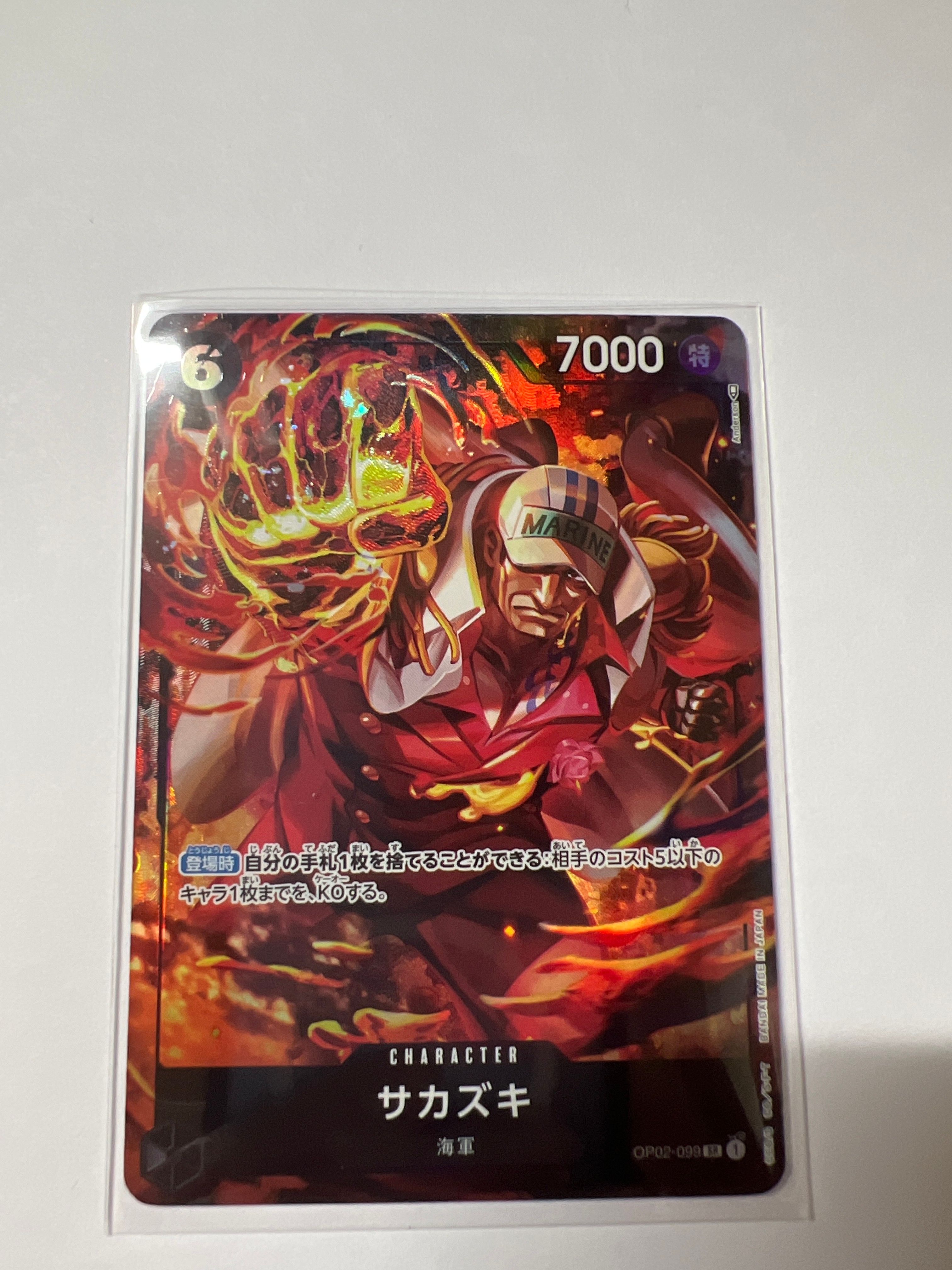 サカズキ SR-P [OP02-099] (ブースターパック頂上決戦)