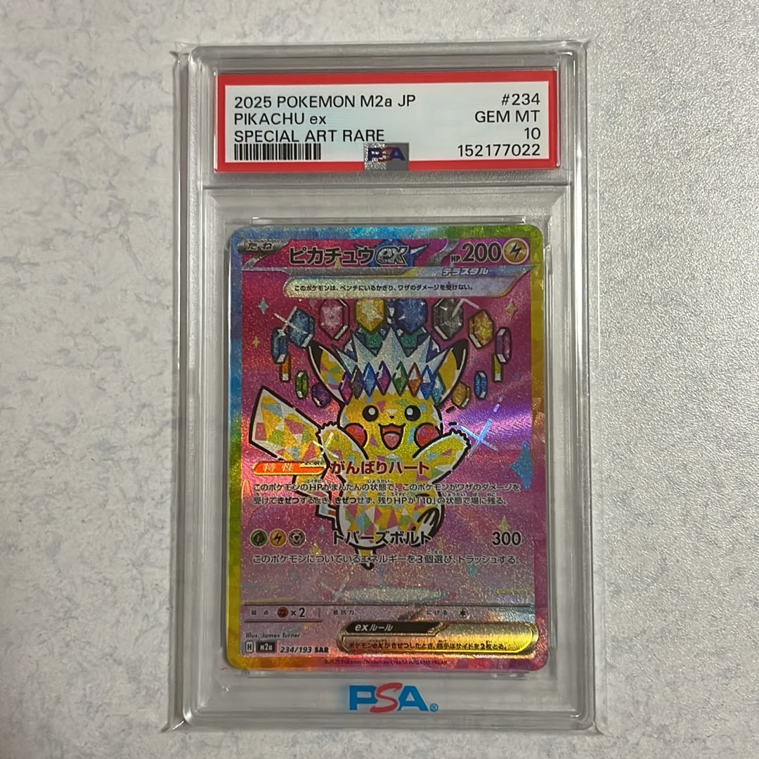PSA10】メタグロス AR [SV5M 080/071](拡張パック「サイバージャッジ