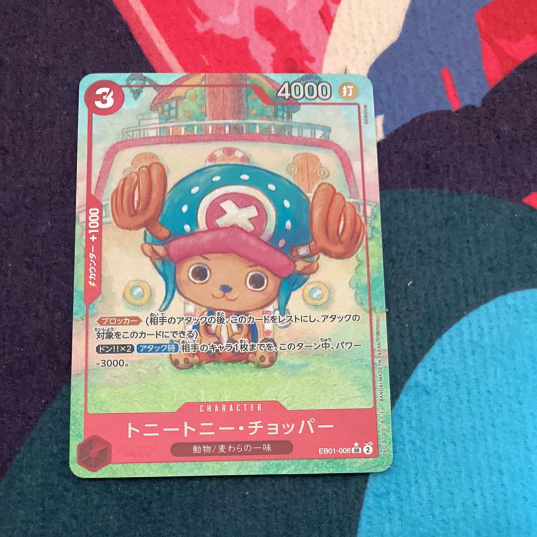 トニートニー・チョッパー SR-P [EB01-006] (エクストラブースター メモリアルコレクション)