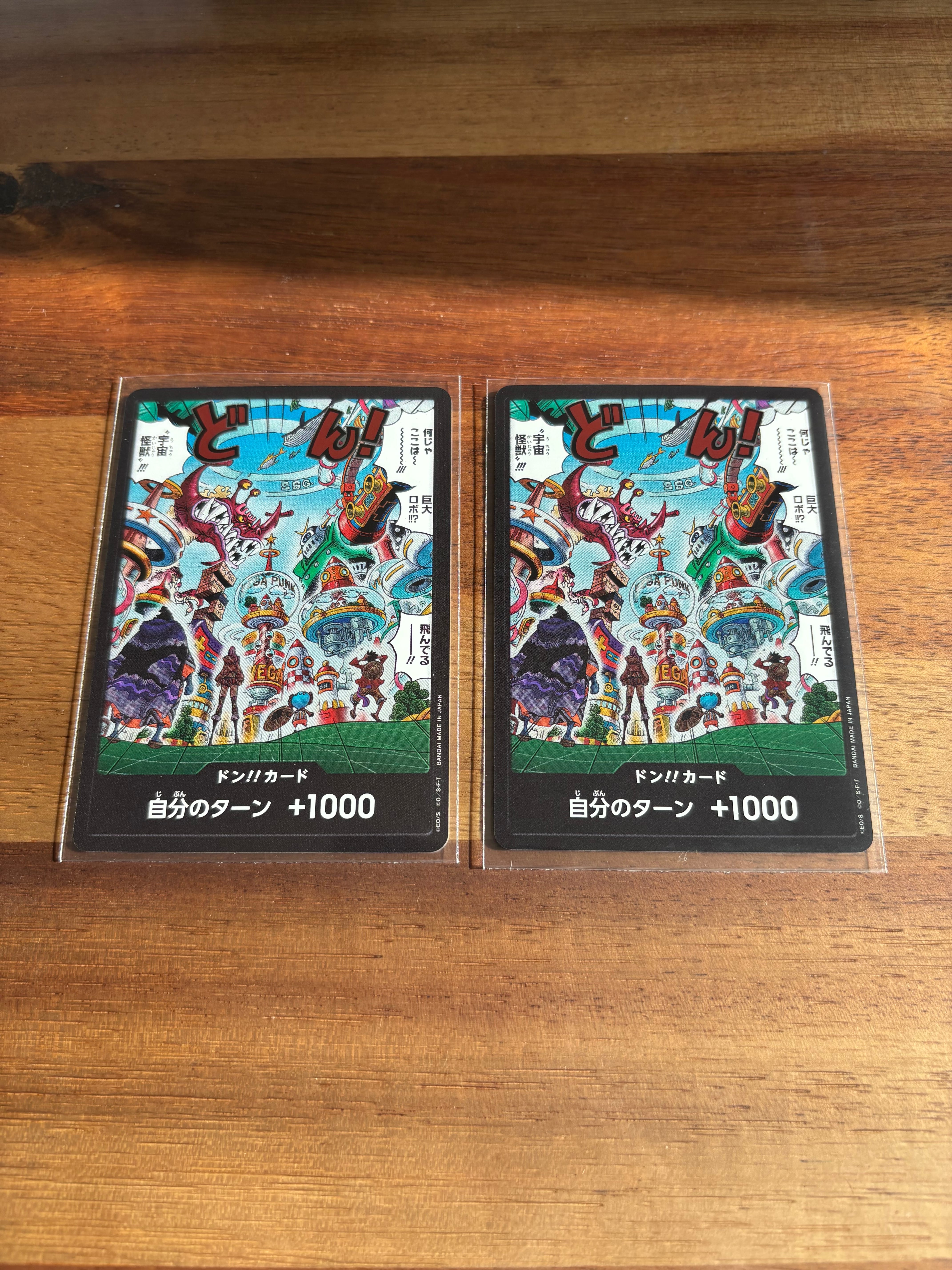 ドン!!カード : エッグヘッド (エクストラブースター「エッグヘッドクライシス」)