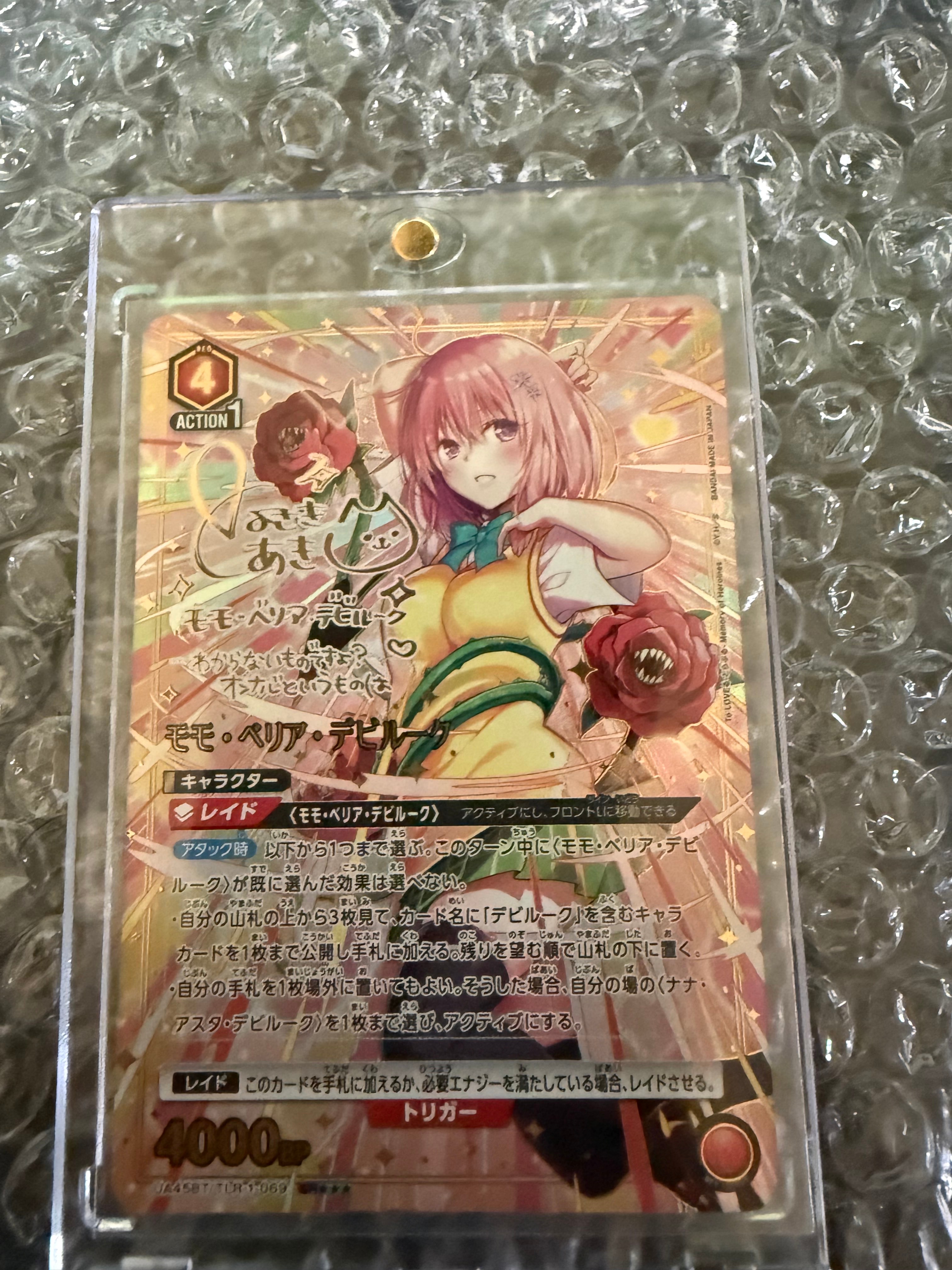 ベータ SR [UA52BT-KJN-1-074](ブースターパック「陰の実力者になり