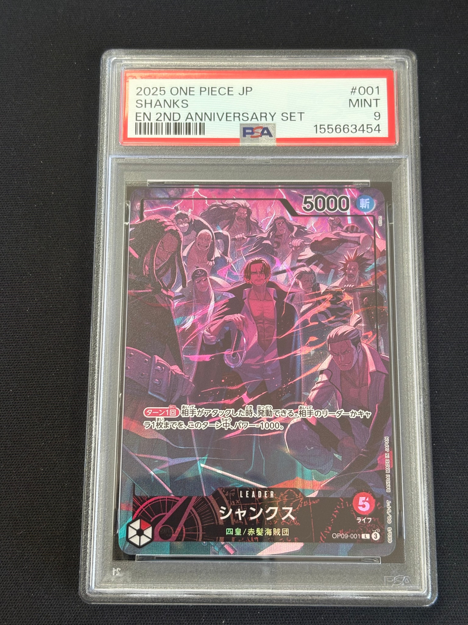 PSA10】シャンクス L [OP09-001](アニバーサリーセット