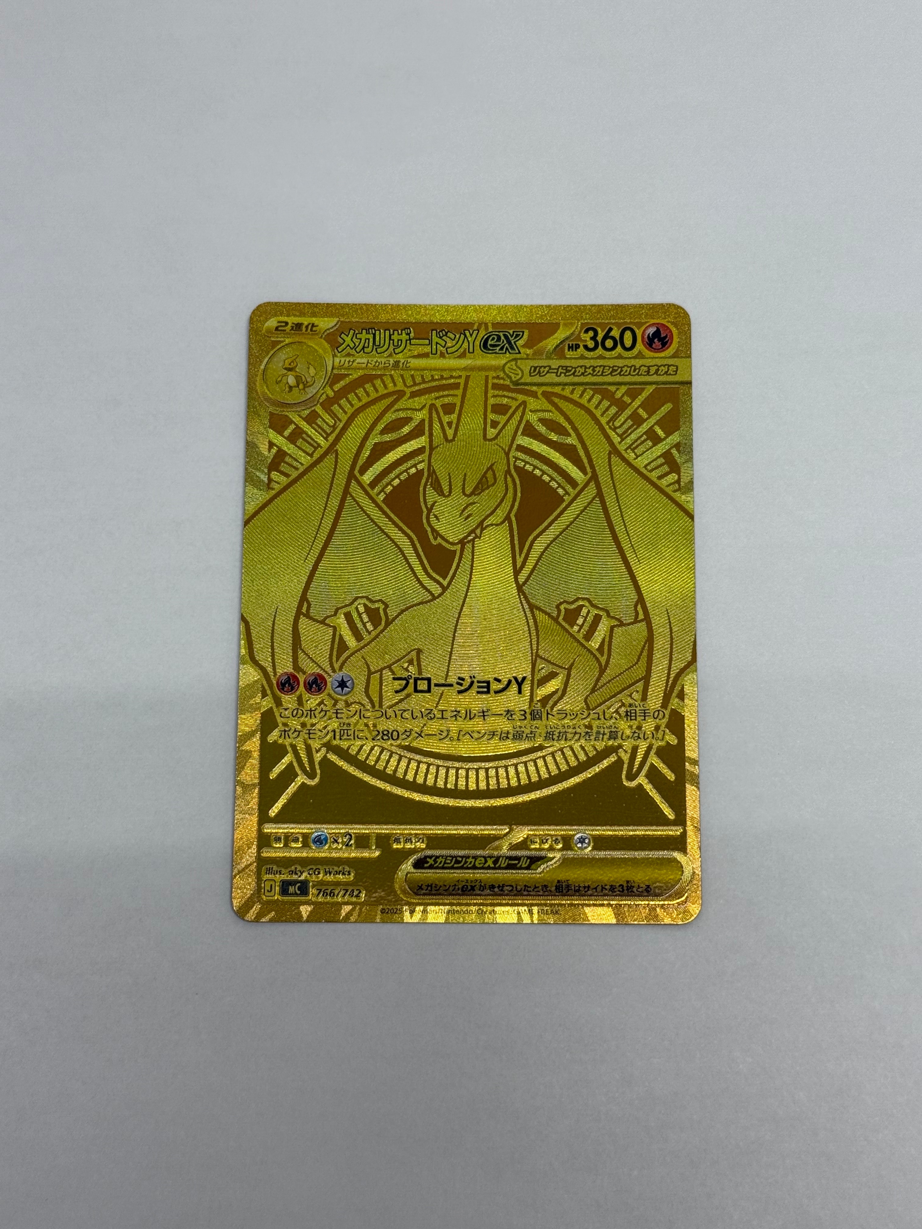 メガリザードンYex MUR仕様 [MC 766/742](スタートデッキ100「バトルコレクション」)